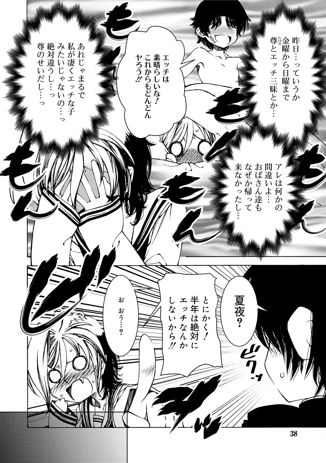 หน้า 36