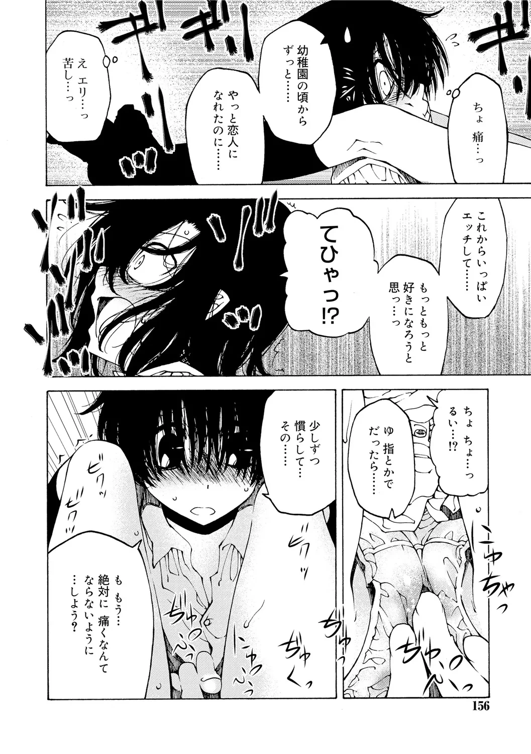 หน้า 154