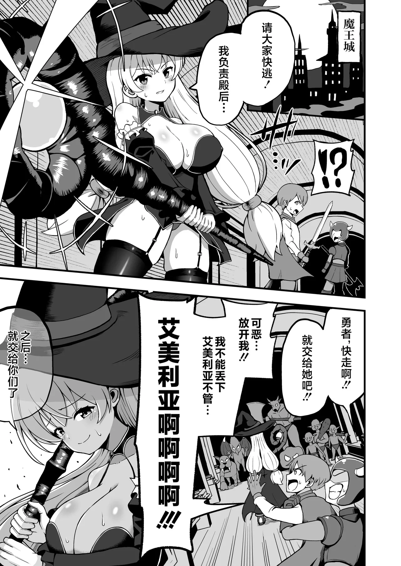 [Emuo Koubou (Yonesuke)] Maougun kara Kaihou Sareta Mahoutsukai no Yousu ga Doko ka Okashii <Zenpen> [Chinese] [不咕鸟汉化组] [Digital]