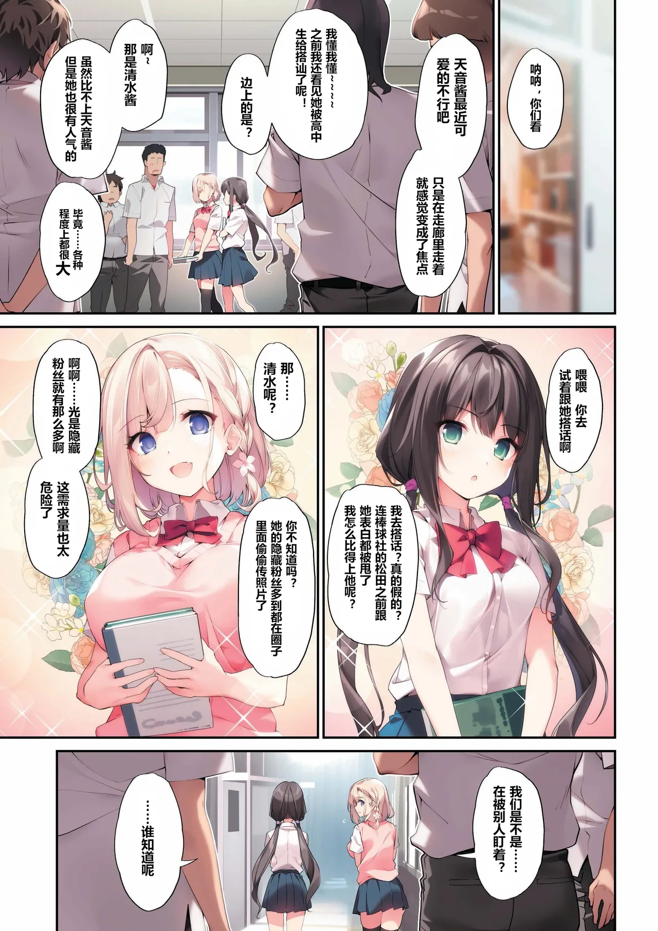 [KAROMIX (karory)] Imouto to (Saimin de) Ichaicha Suru Hon 3 [Chinese] [sftw个人汉化] [Decensored] [Digital]