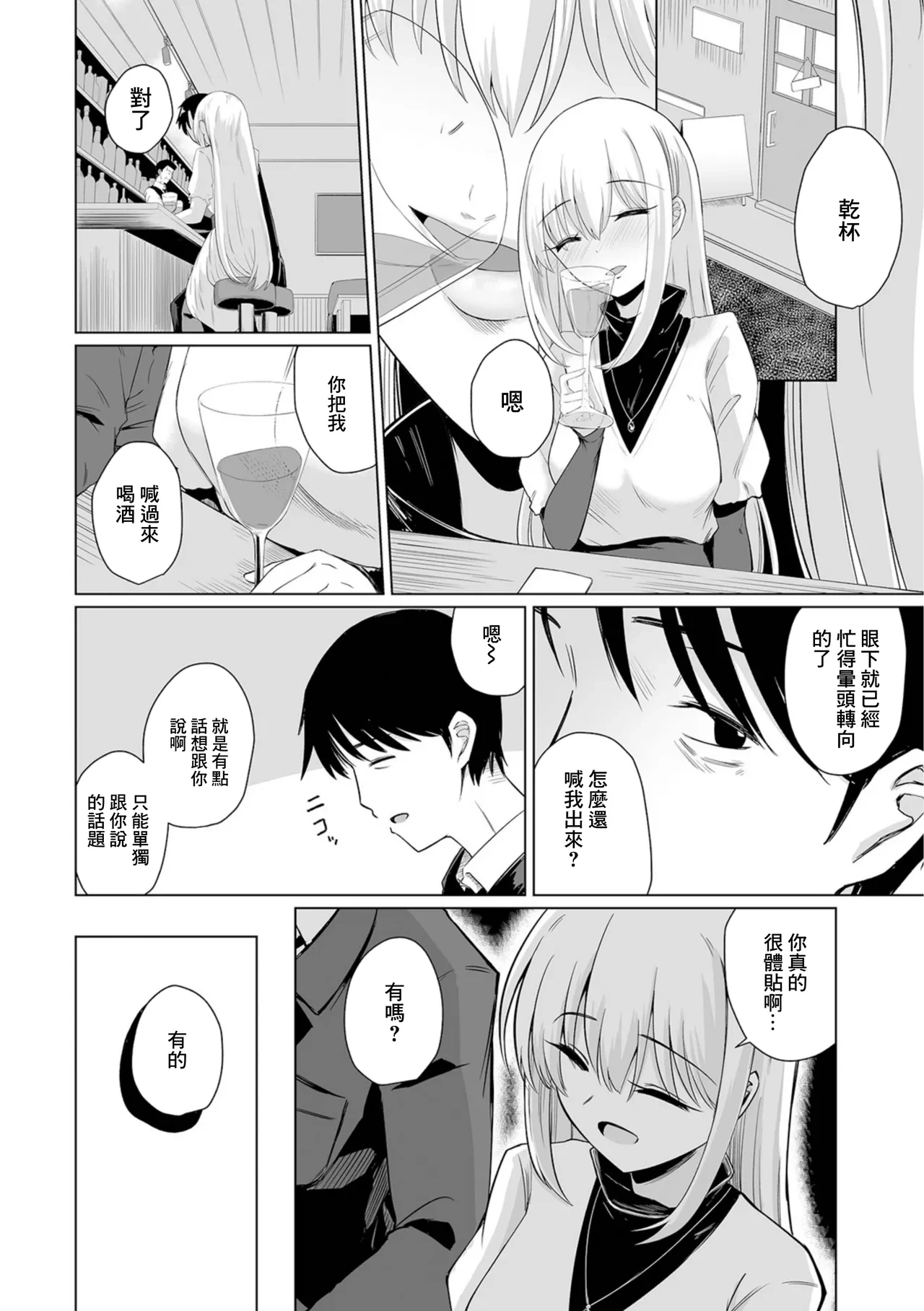 [Keiki] Dousoukai Hitozuma (Web Haishin Gekkan Tonari no Kininaru Oku-san Vol. 093) [Chinese]