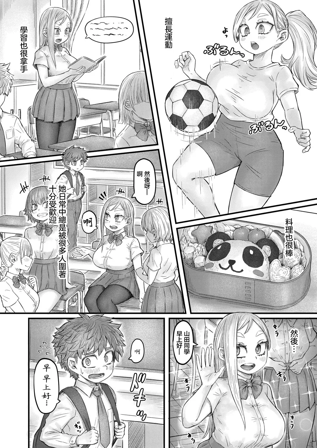 [saltydanshark] Ki ni Naru Ano Ko no Himitsu Shiken (COMIC Shingeki 2025-06) [Chinese] [Digital]