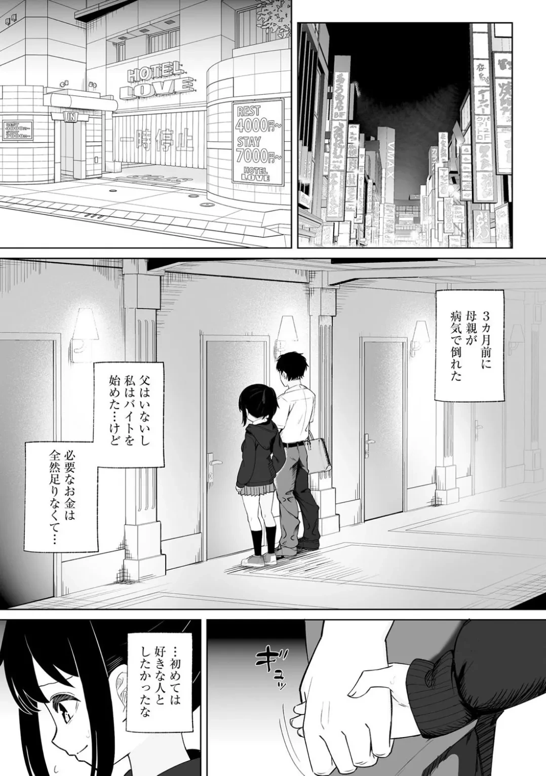 หน้า 133