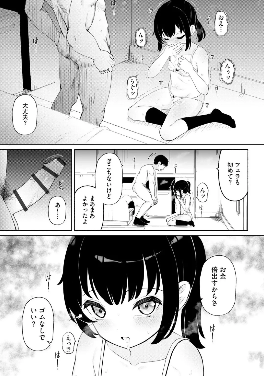 หน้า 141
