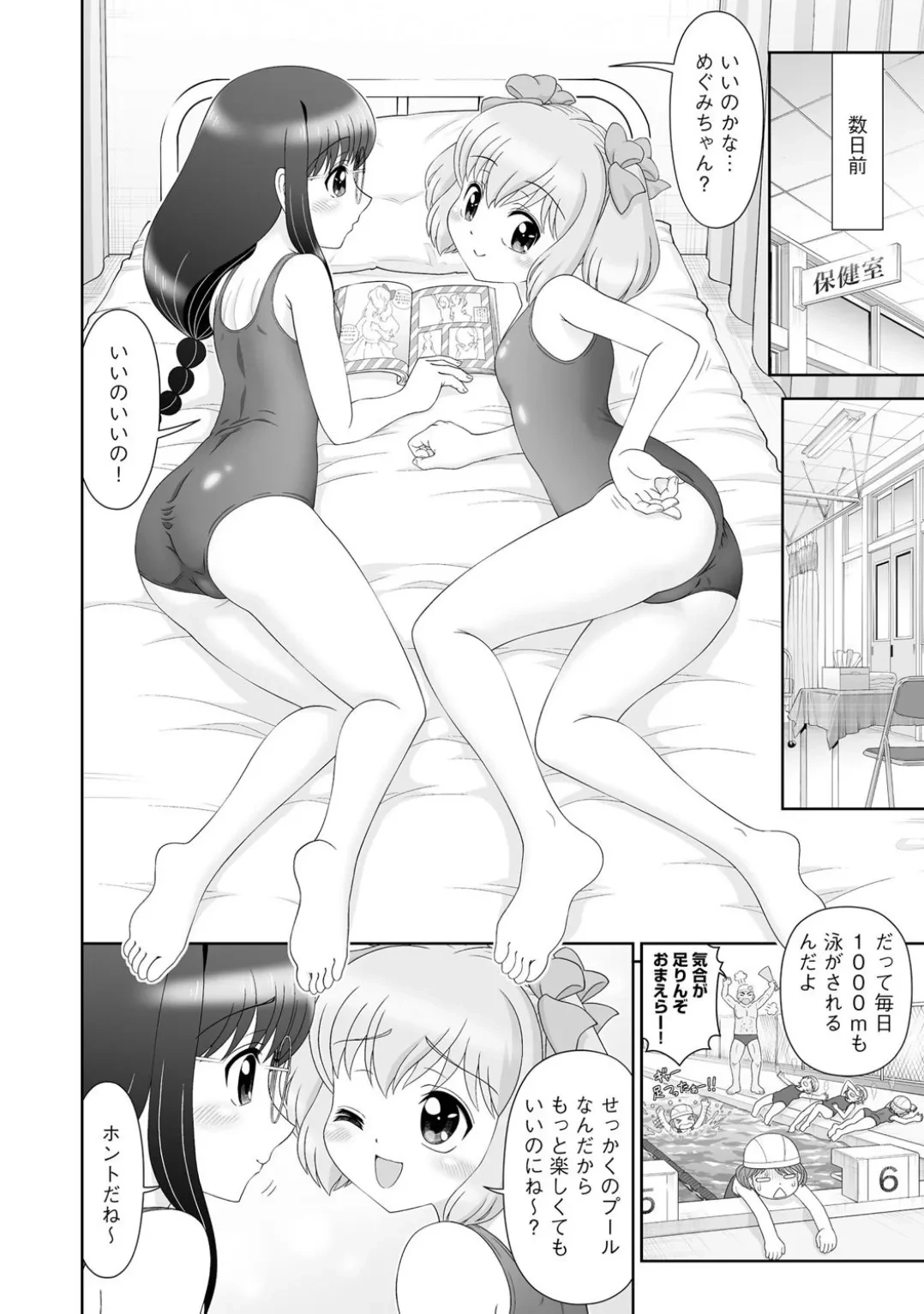 หน้า 82