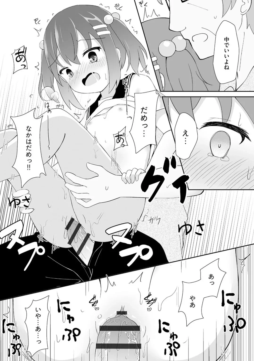 หน้า 20