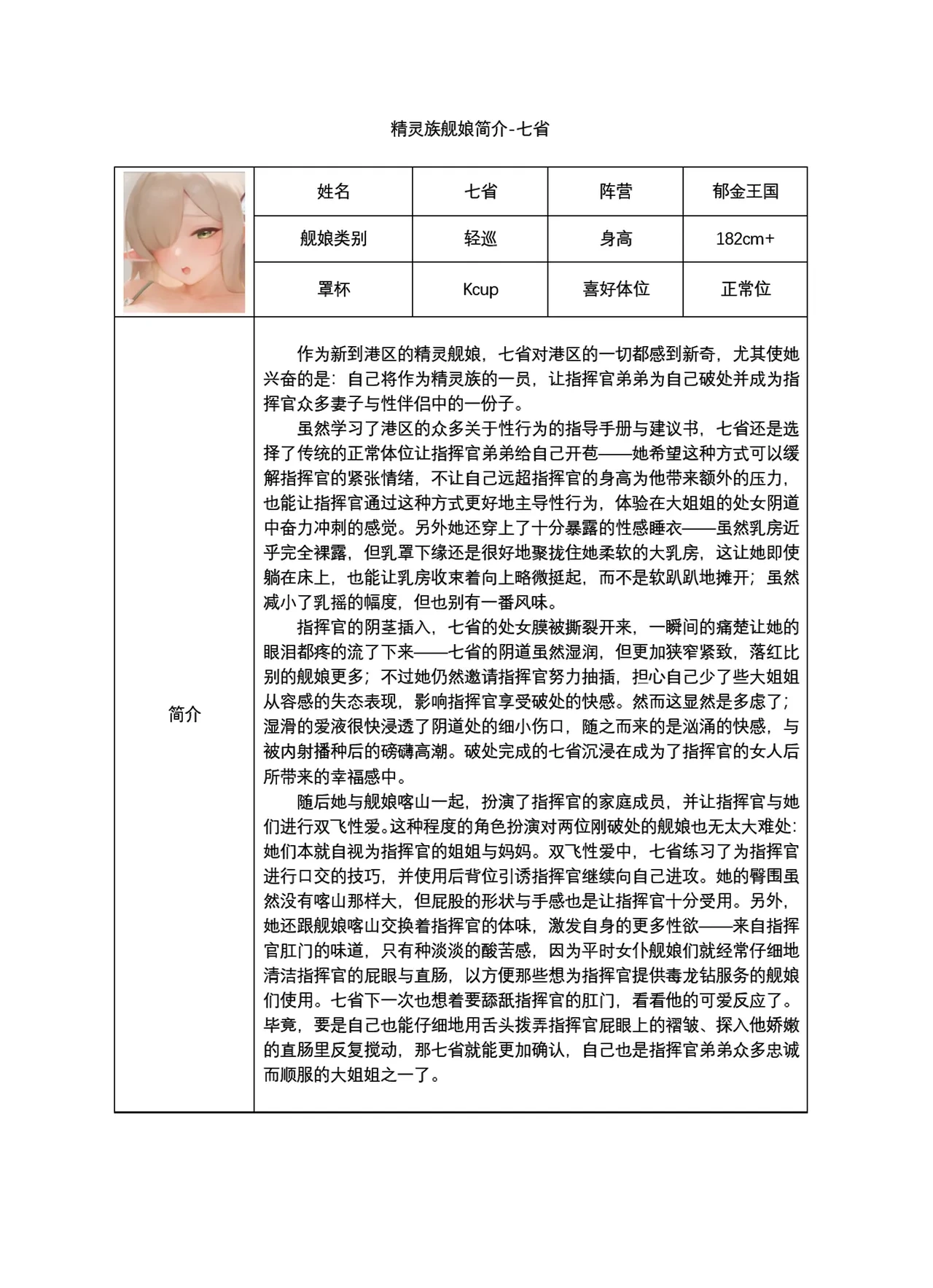หน้า 23