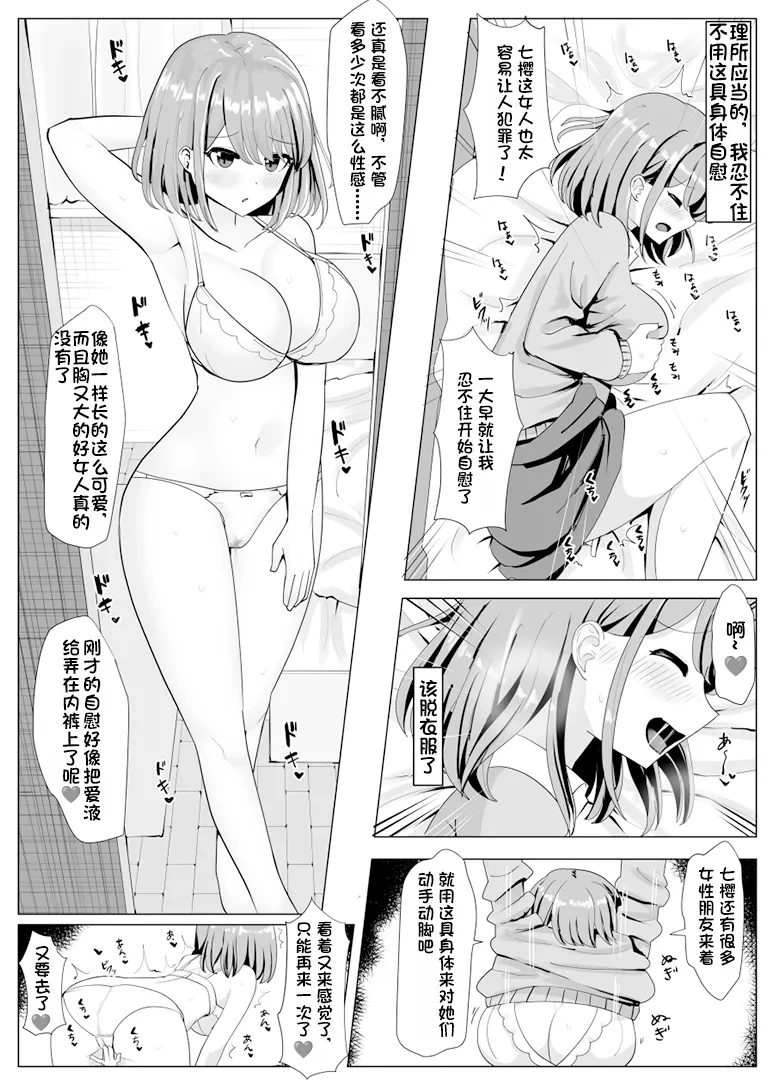 [tsuniverse (Yuniba)] Joshi daisei no karada de hitasura onanii suru manga [Chinese] [MYYY个人汉化]