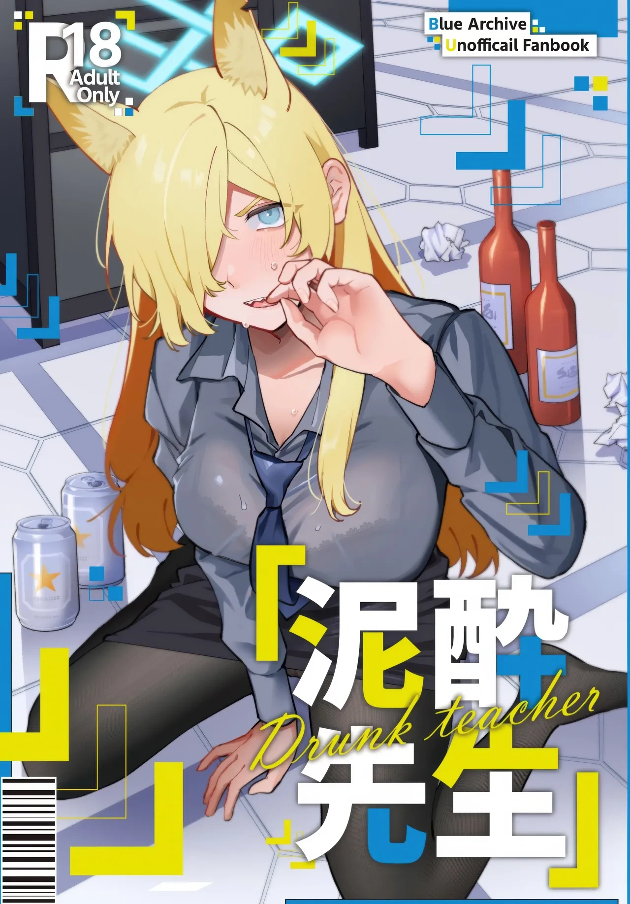 (C104) [Bidaisei no Sossei (Takarama Otoko)] Deisui Sensei - Drunk teacher | 烂醉老师 (Blue Archive) [Chinese] [欶澜汉化组]
