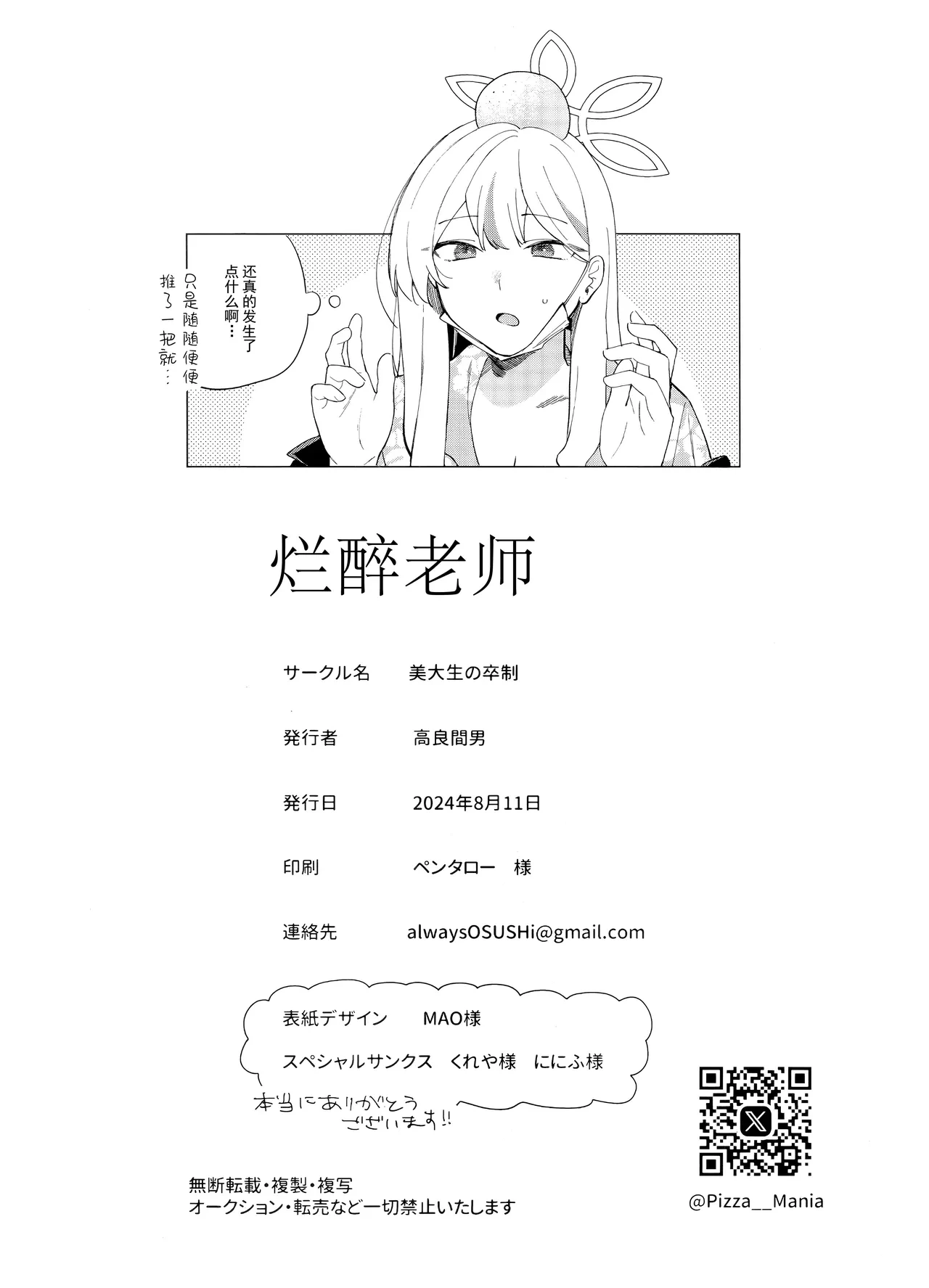 หน้า 23