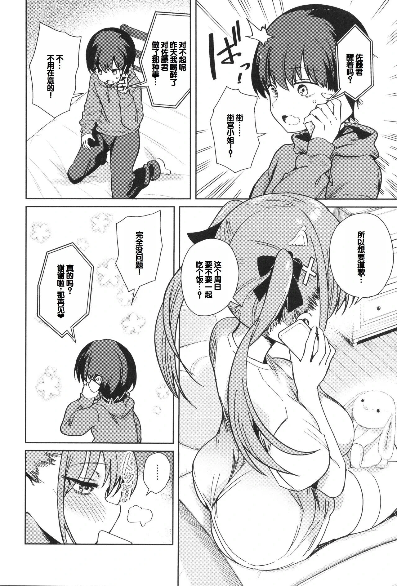 หน้า 16