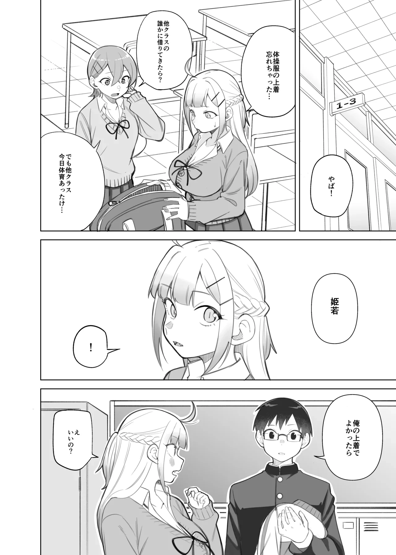 หน้า 2