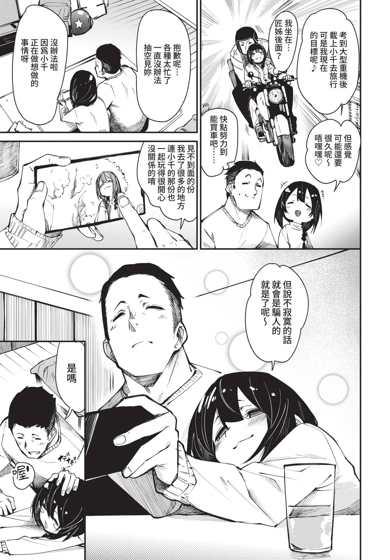 หน้า 111