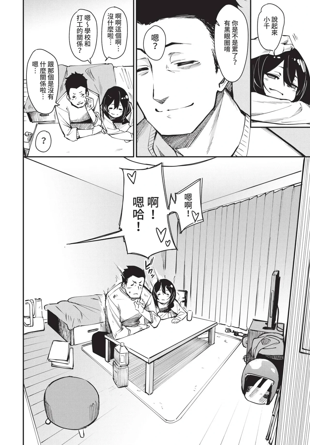 หน้า 112