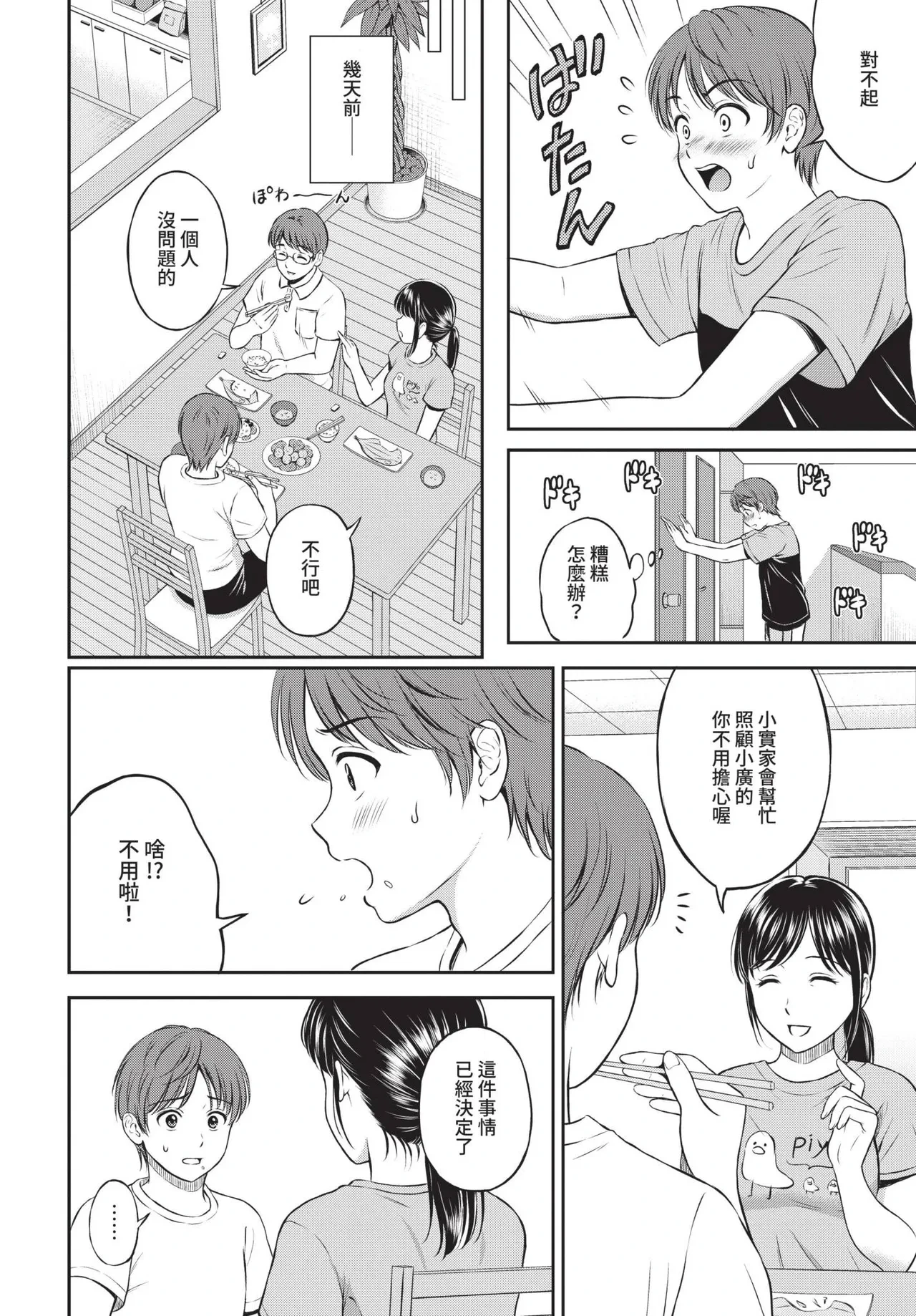 หน้า 158