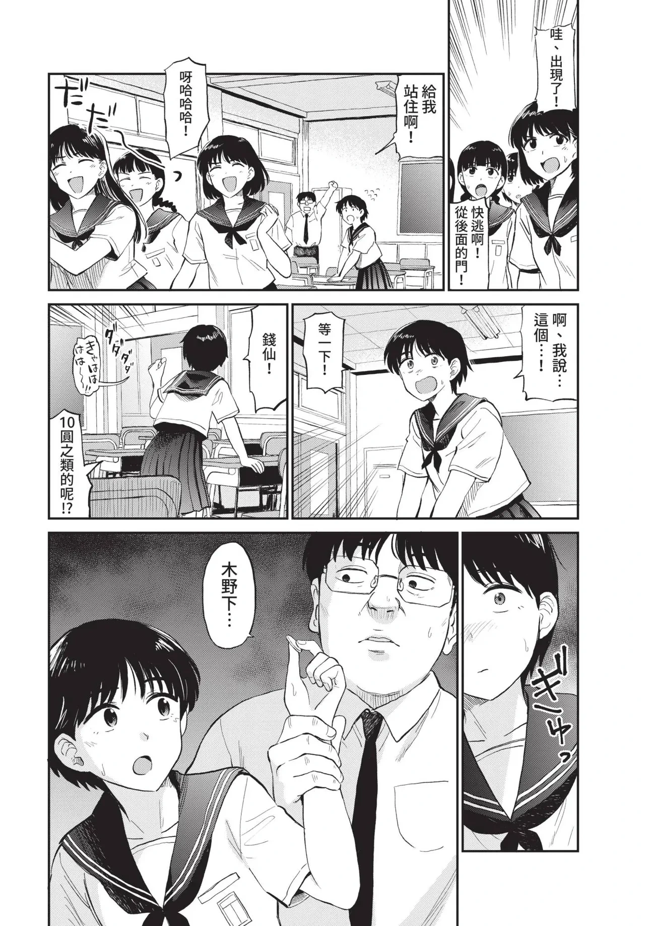 หน้า 204