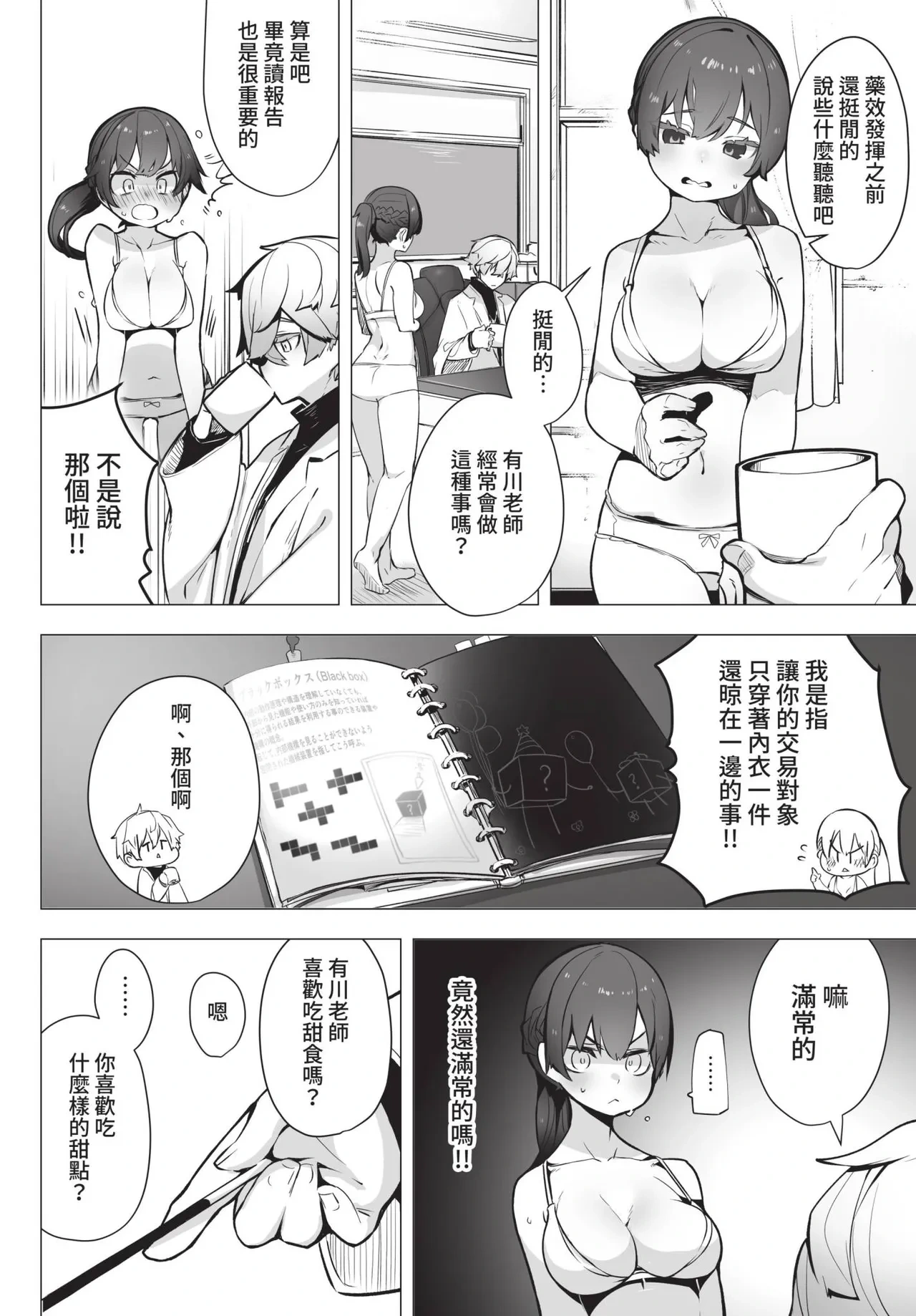 หน้า 330