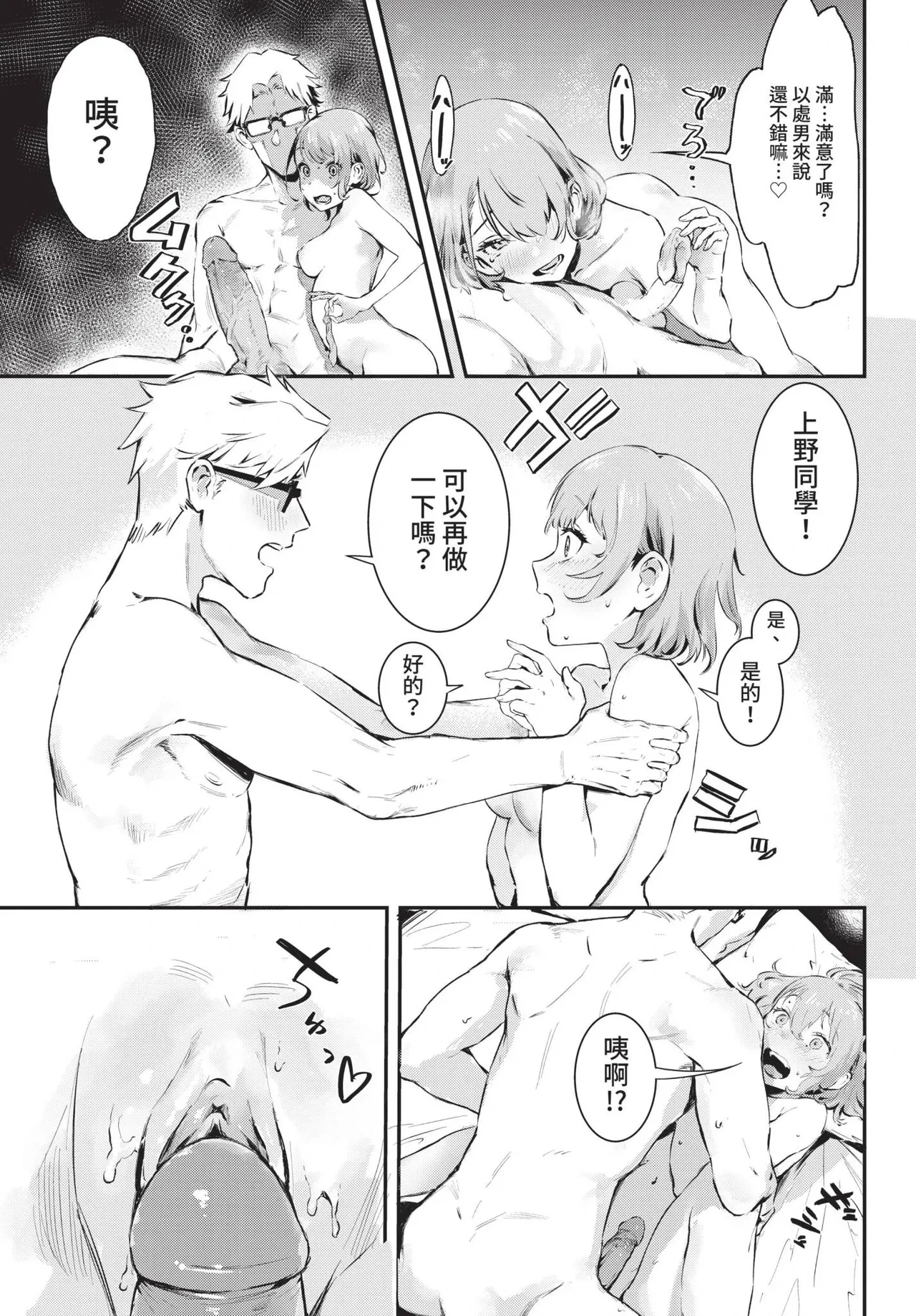 หน้า 31