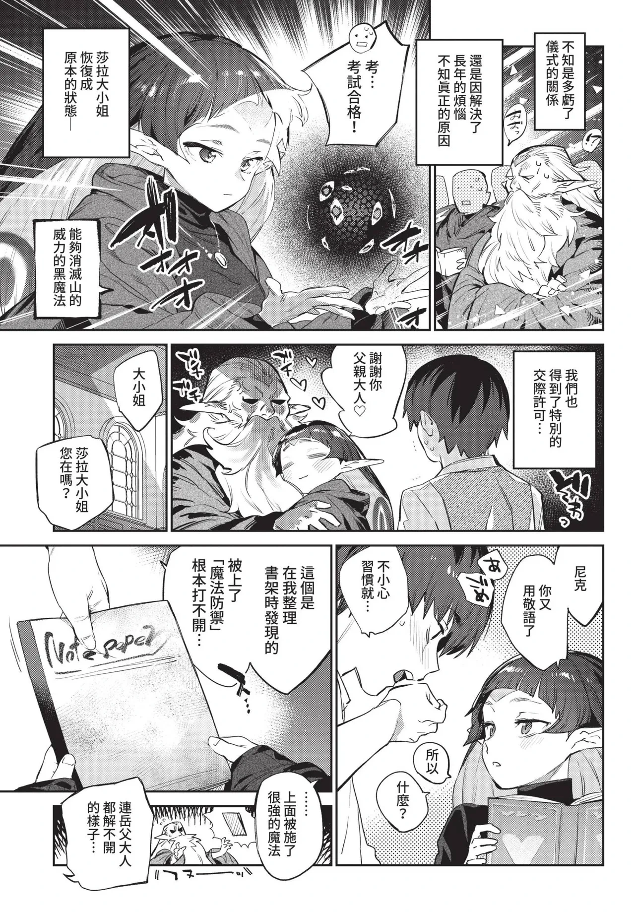 หน้า 111