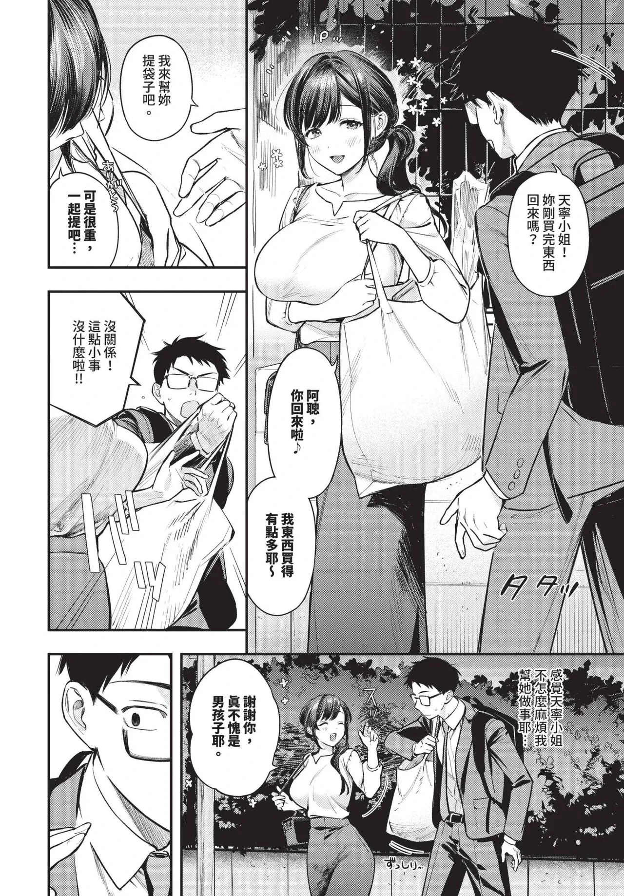 หน้า 20