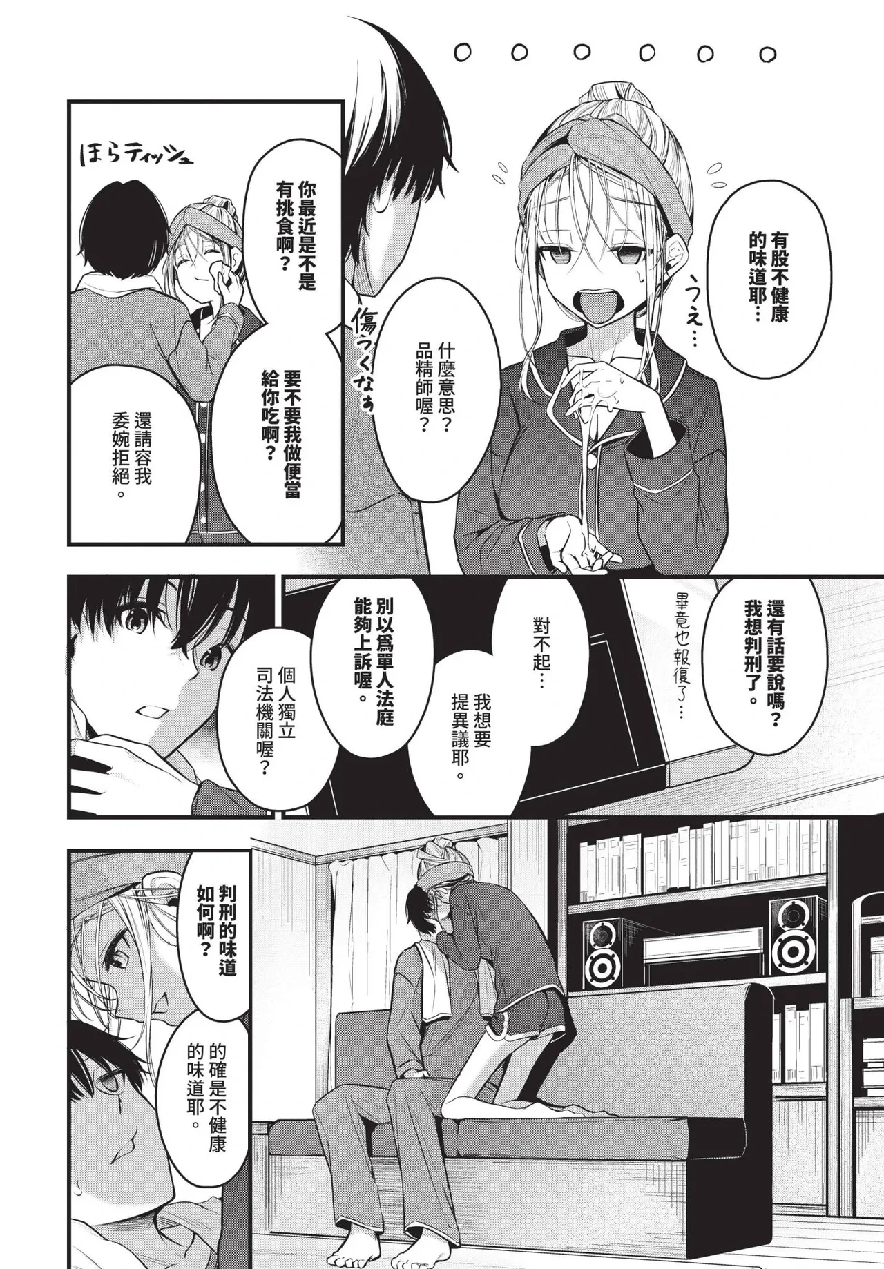 หน้า 52