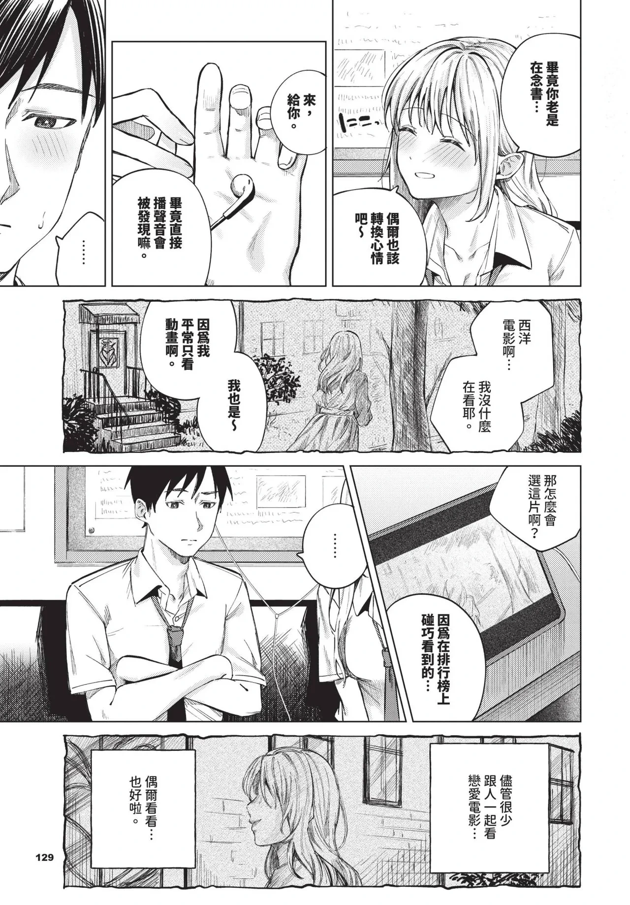 หน้า 129