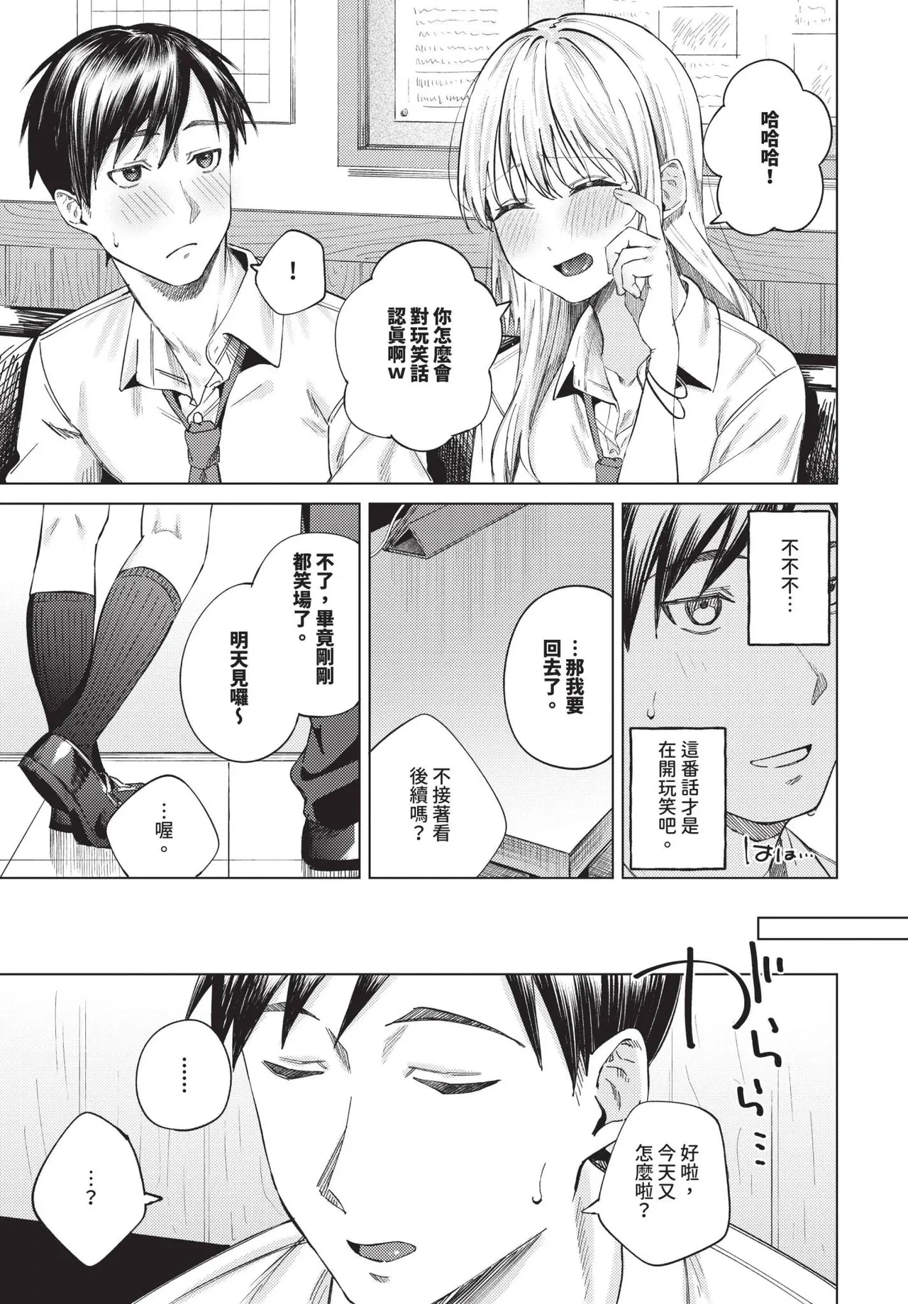หน้า 133