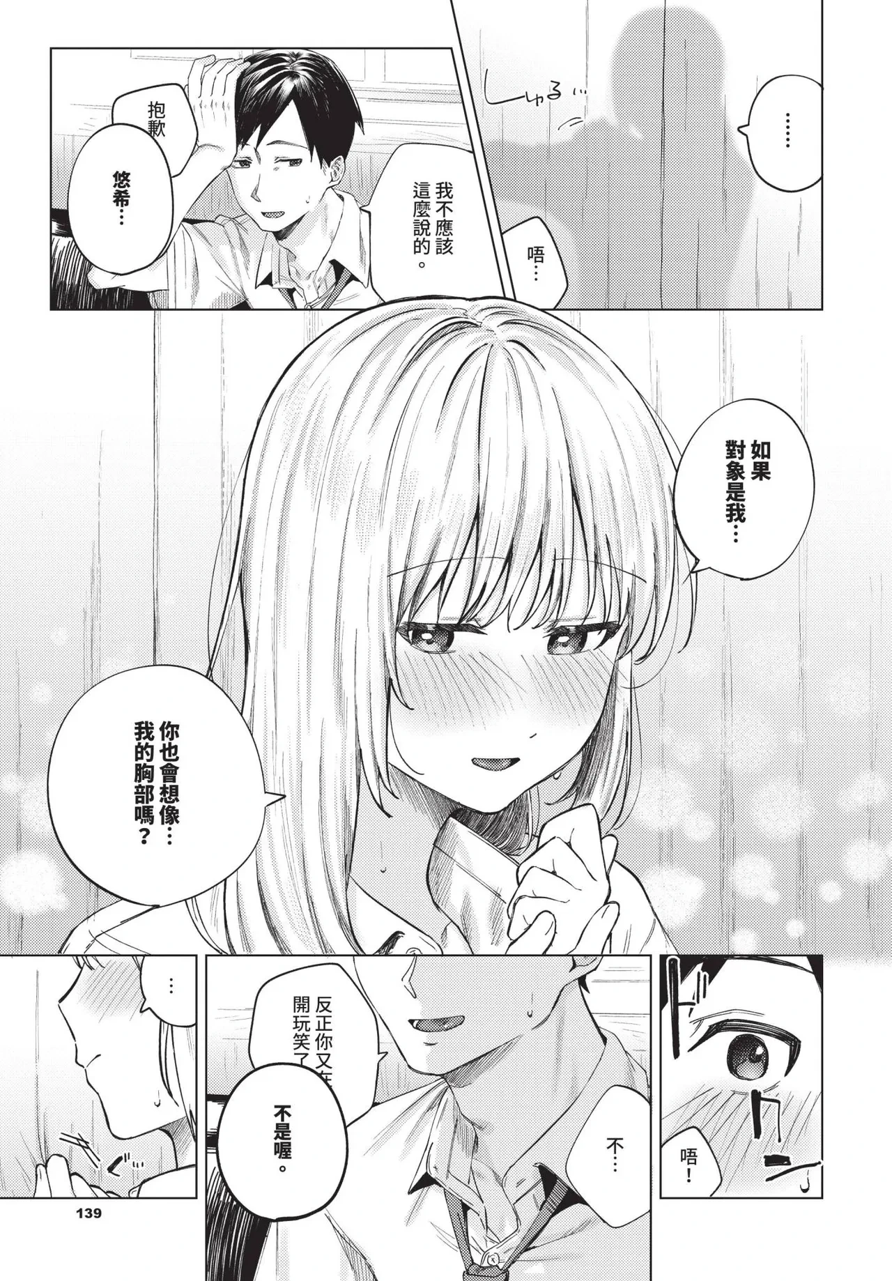 หน้า 139