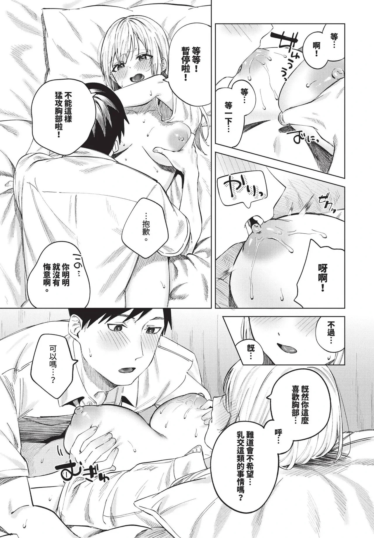 หน้า 143