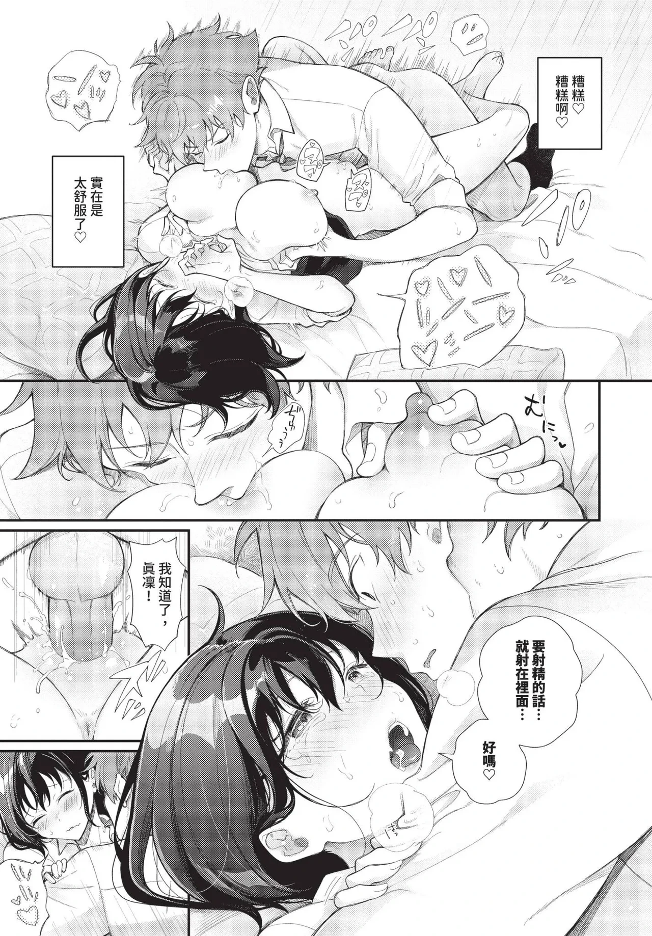 หน้า 335
