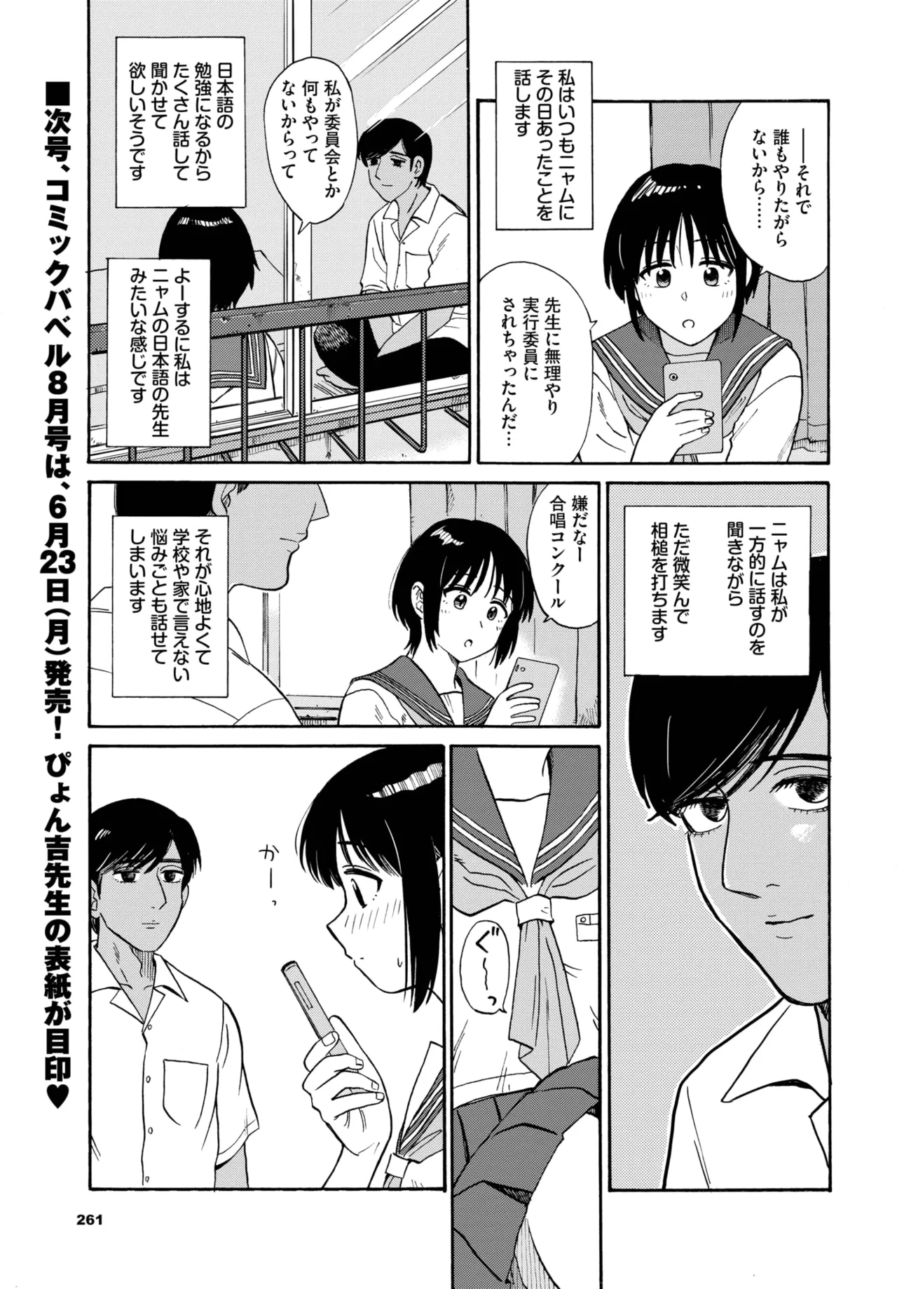 หน้า 253