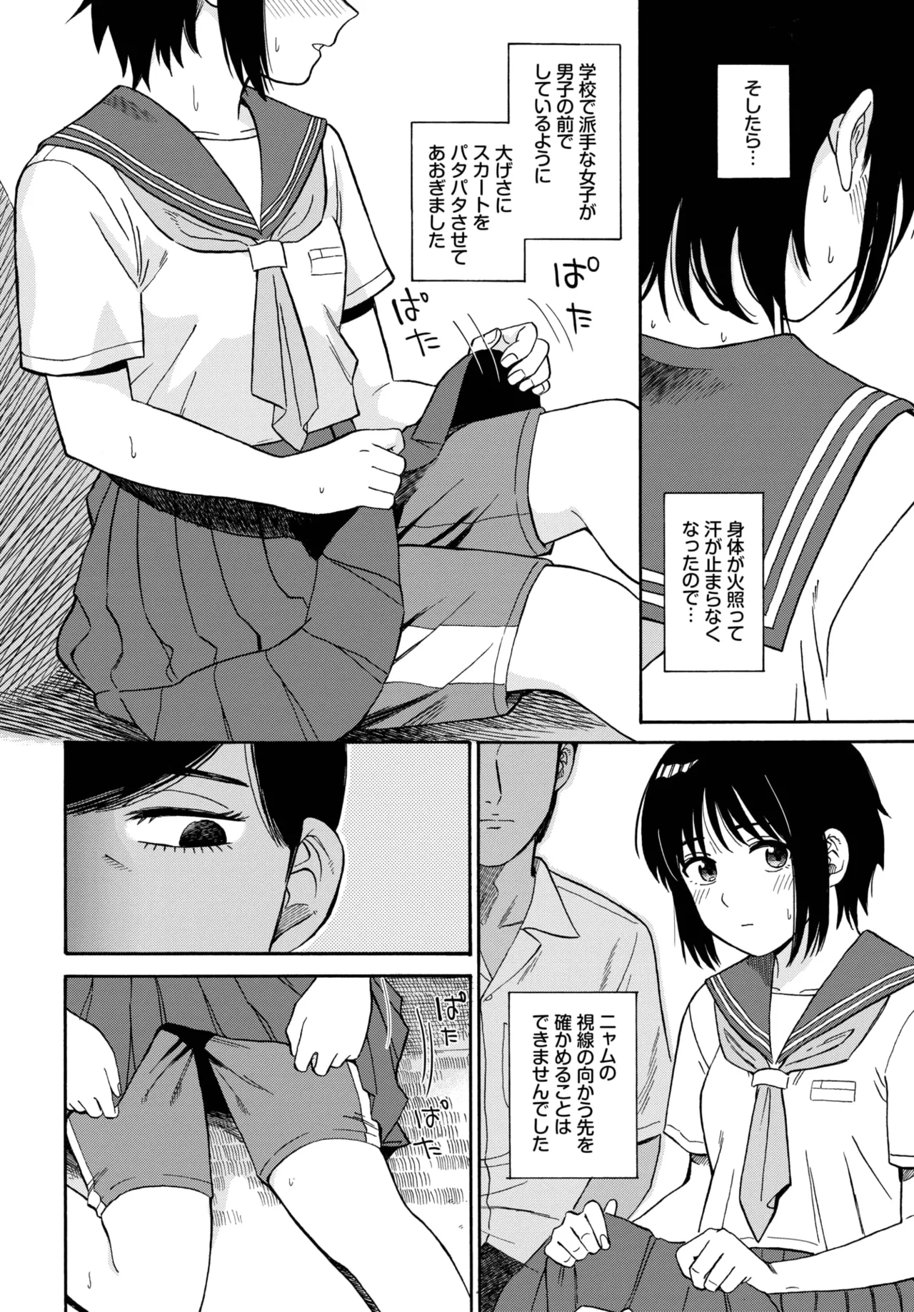หน้า 256