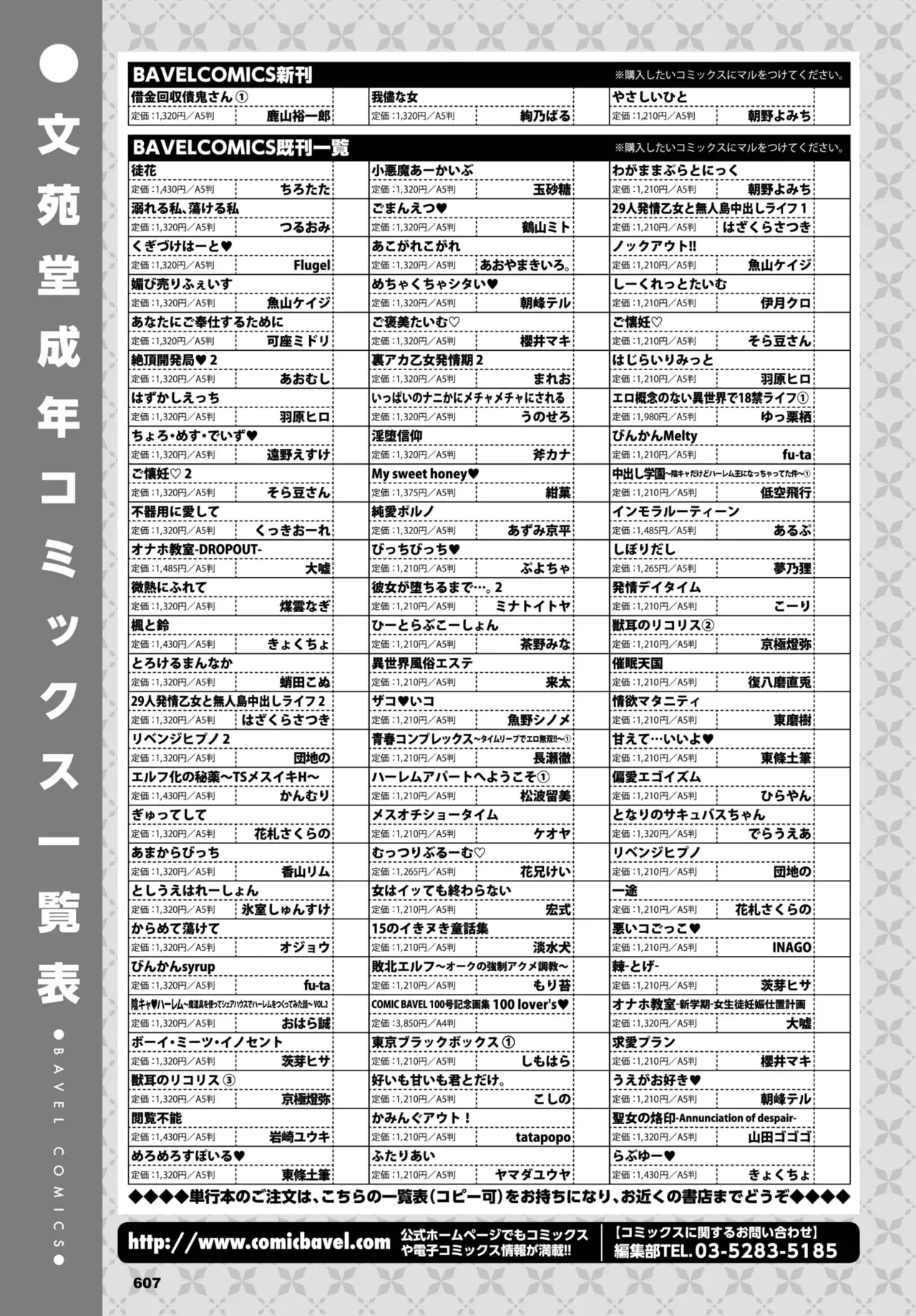 หน้า 609