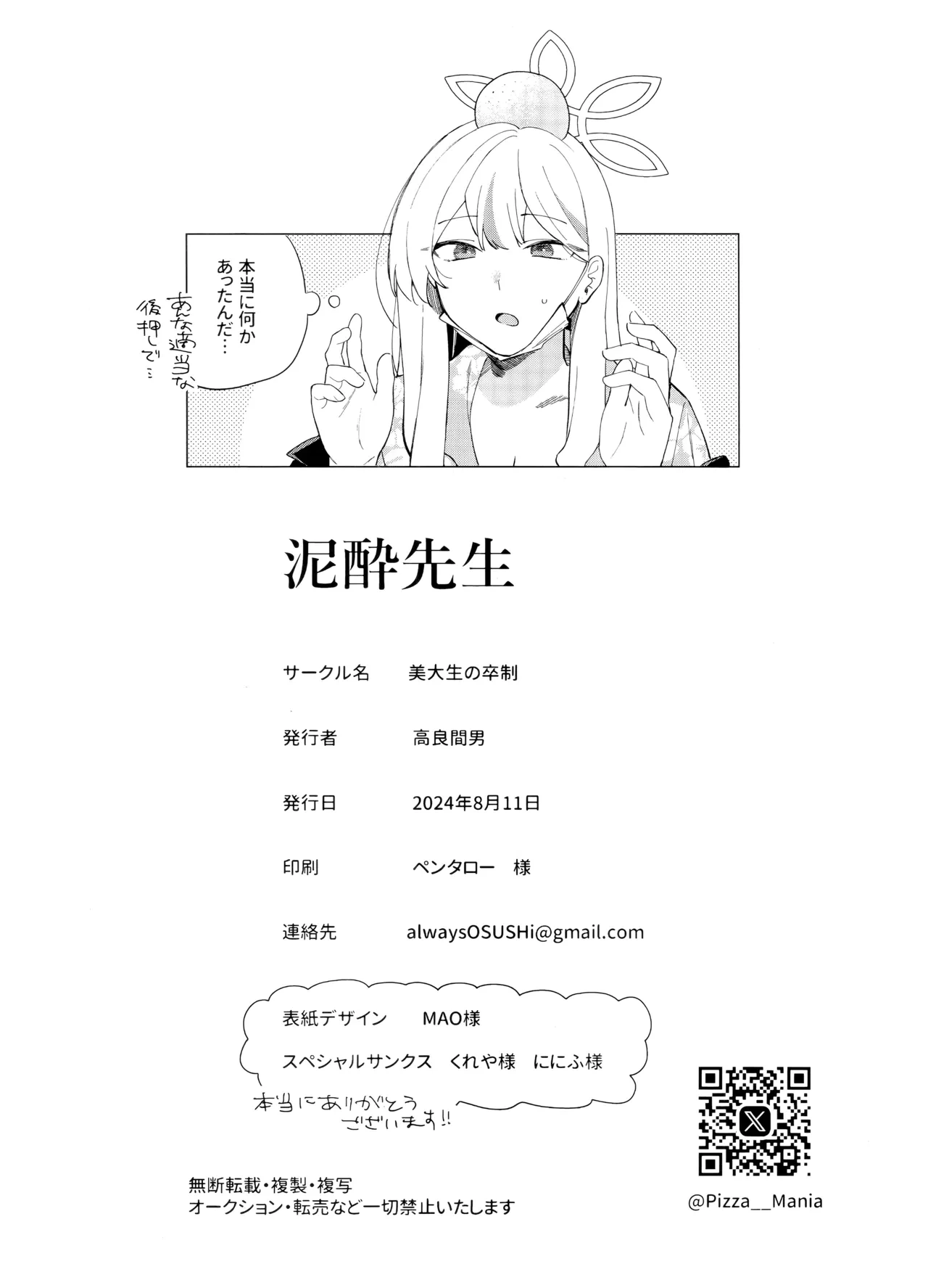 หน้า 23