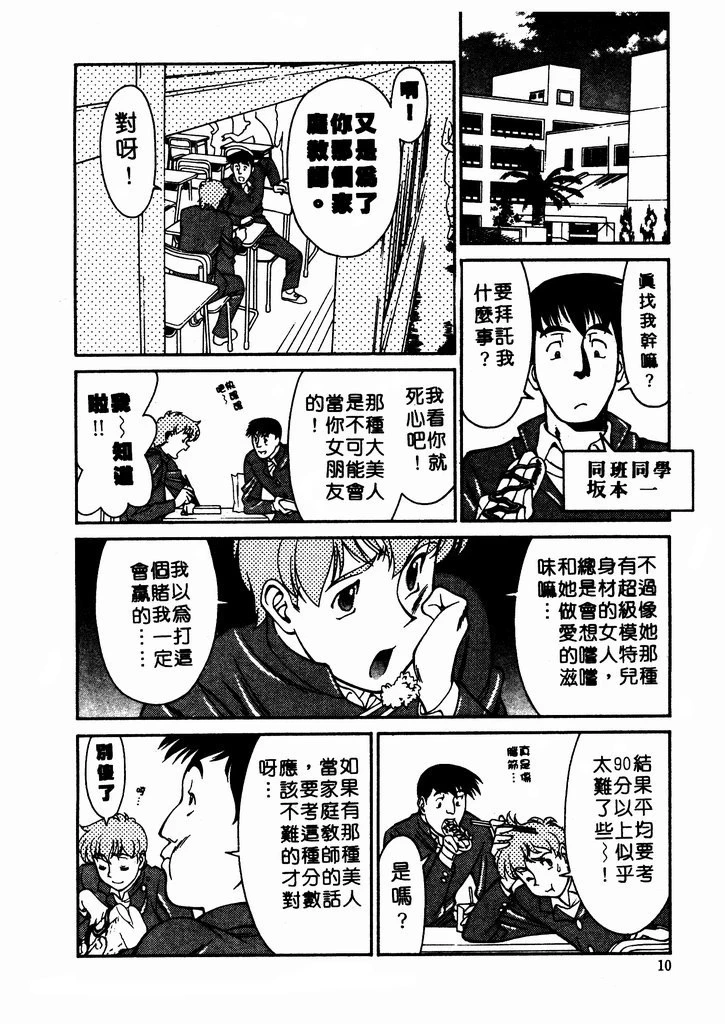 หน้า 11