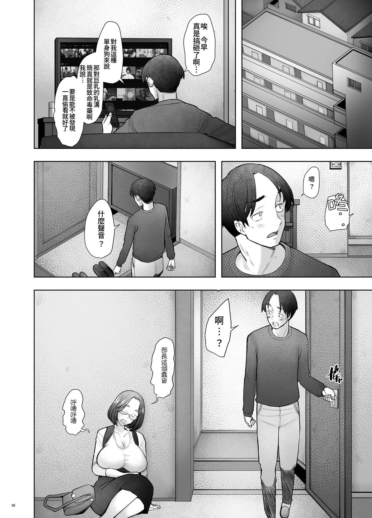 หน้า 6
