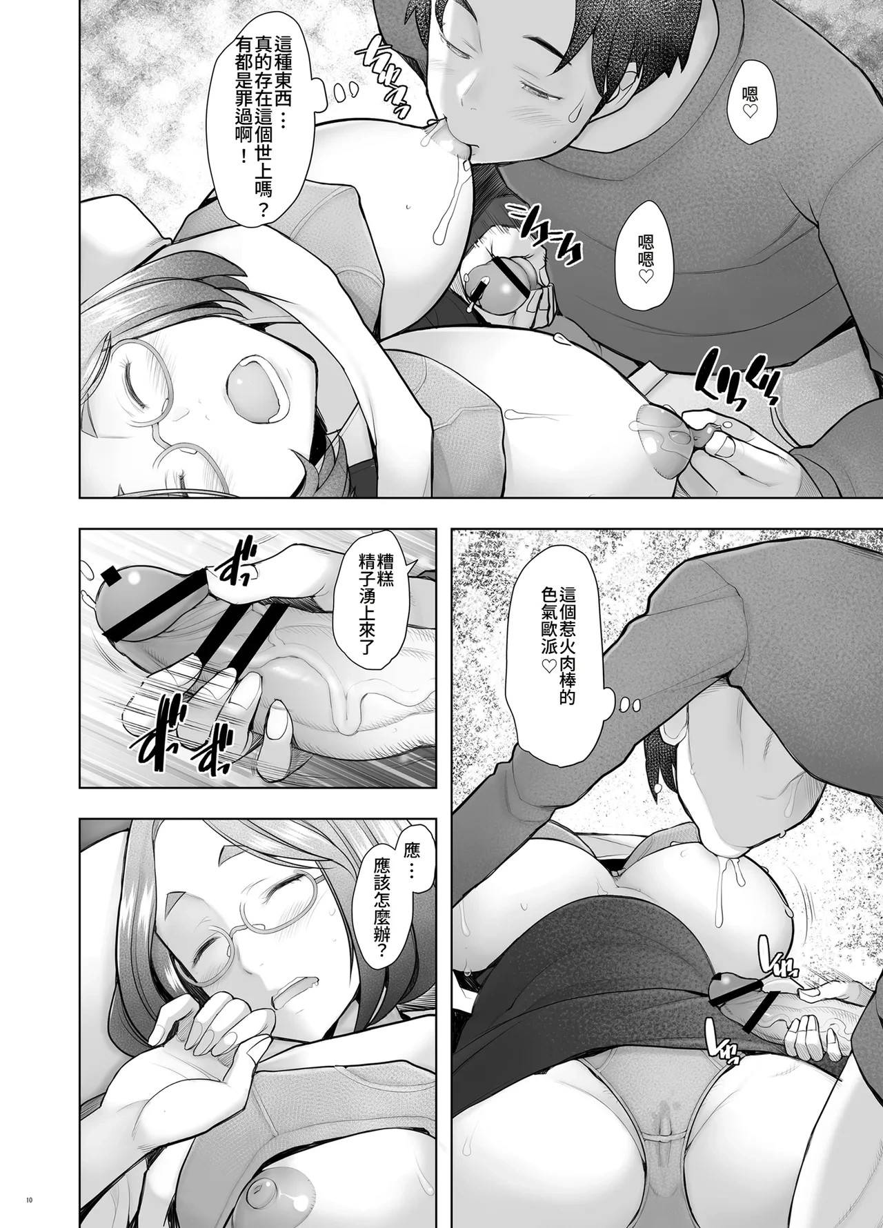 หน้า 10