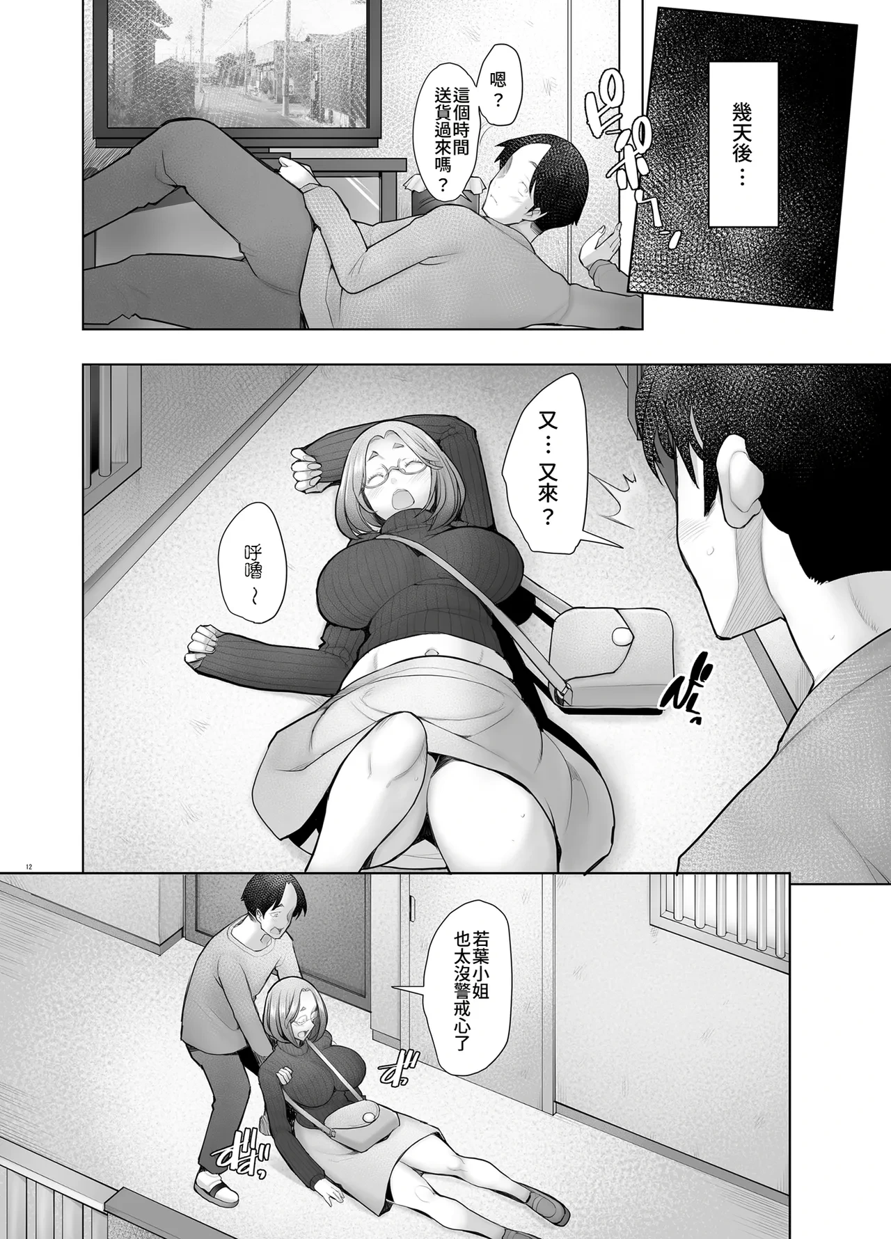 หน้า 12