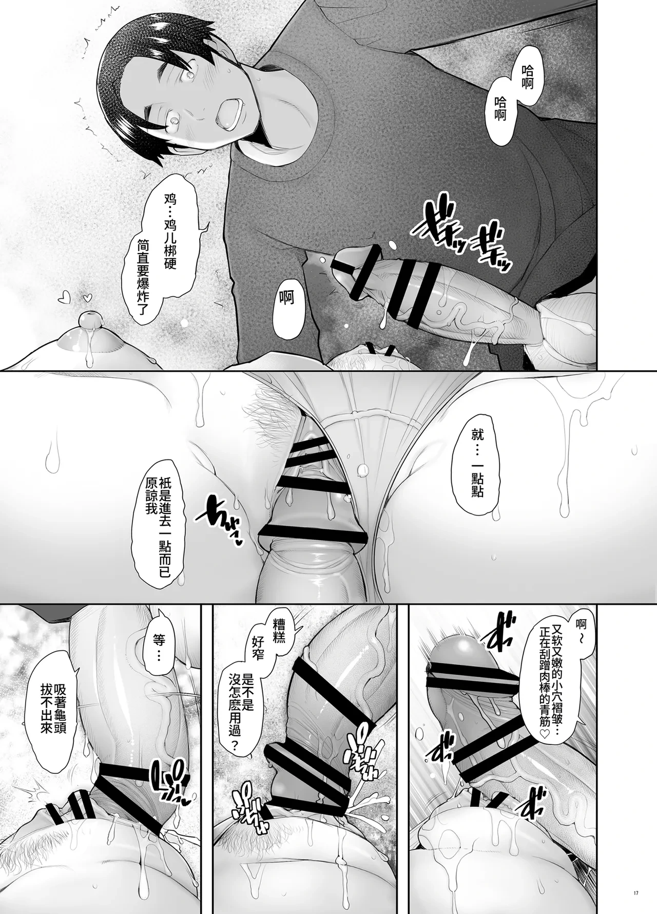 หน้า 17