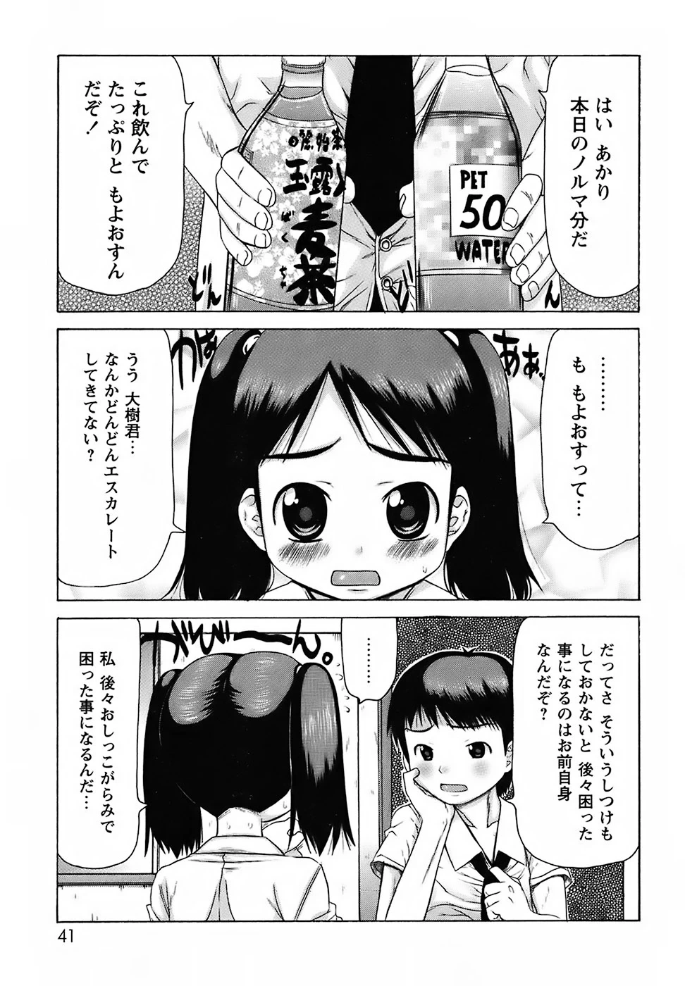 หน้า 42