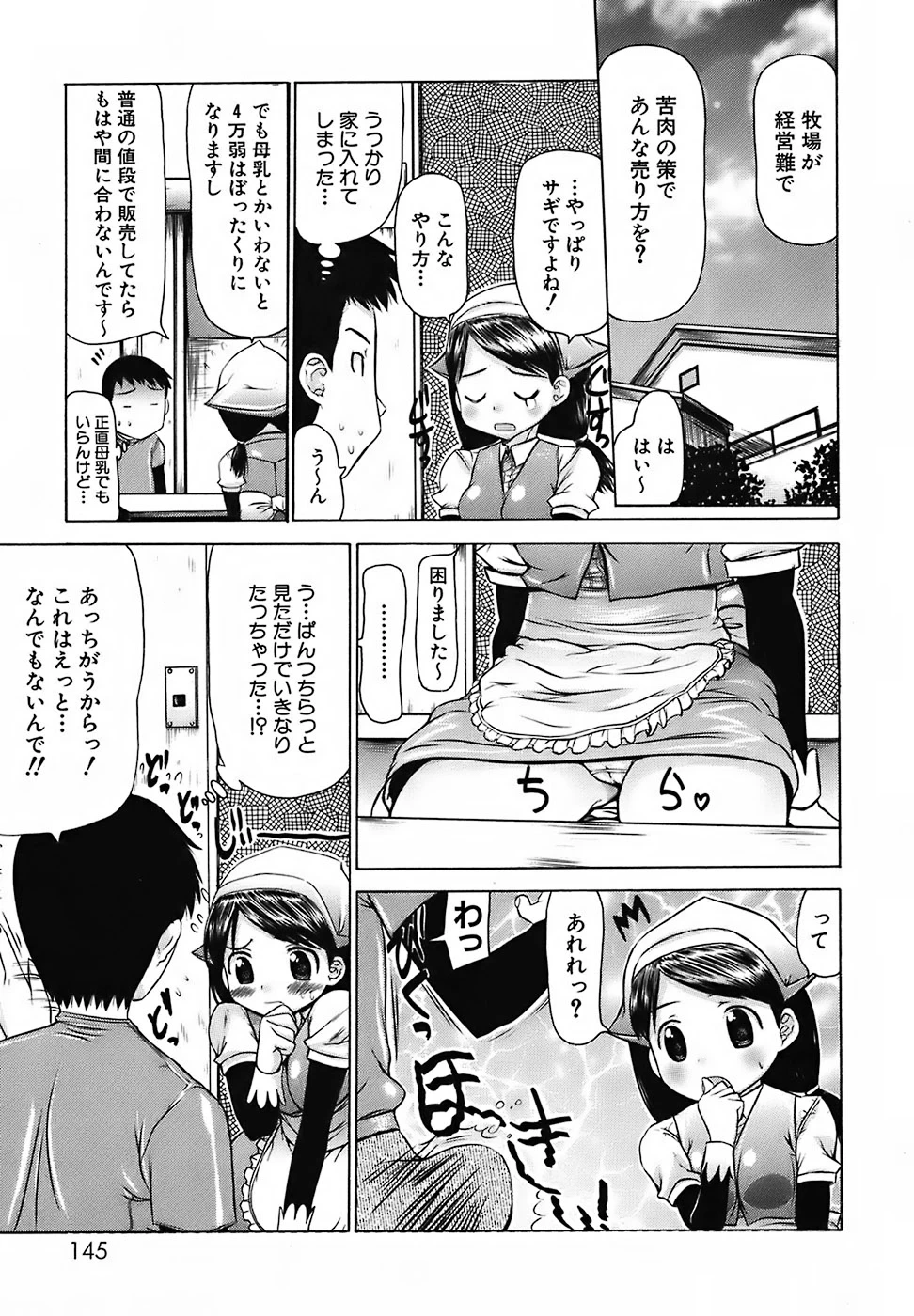 หน้า 145