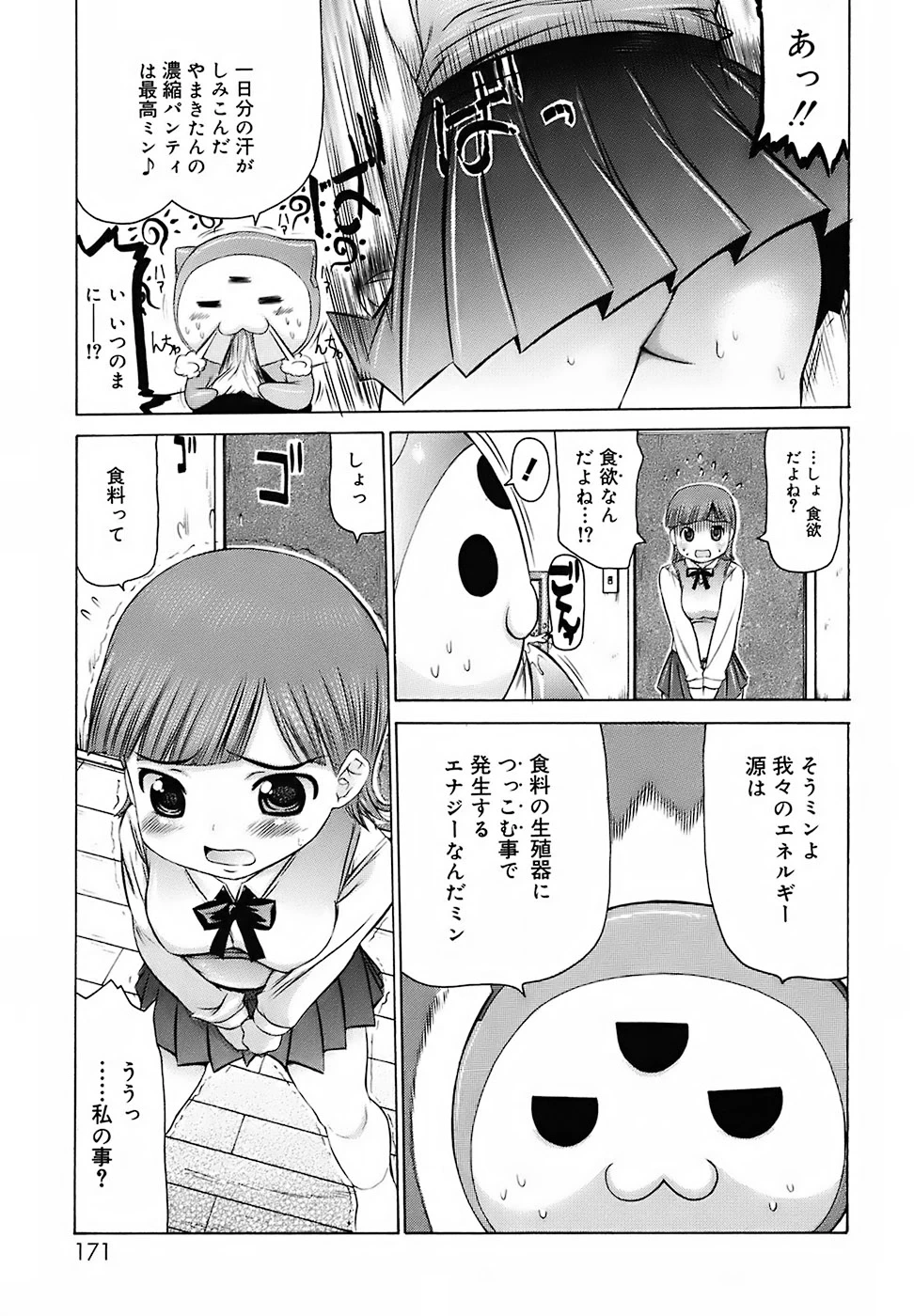 หน้า 171