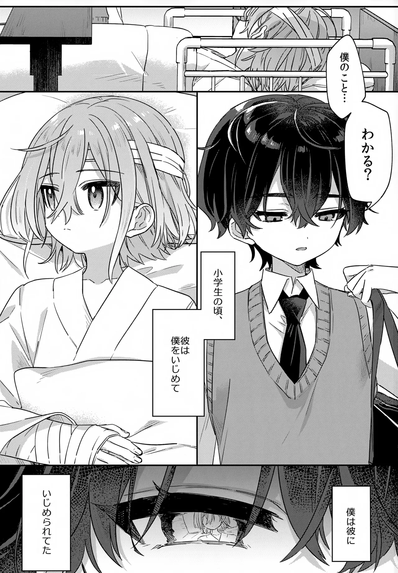 (ShotaFes 19) [PORYGON137 (Hidari Pory5n)] Boku o Ijimeta Kioku Soushitsu no Ijimekko Zenpen ~Kioku ni Nai Koibito to Icha Love Hen~
