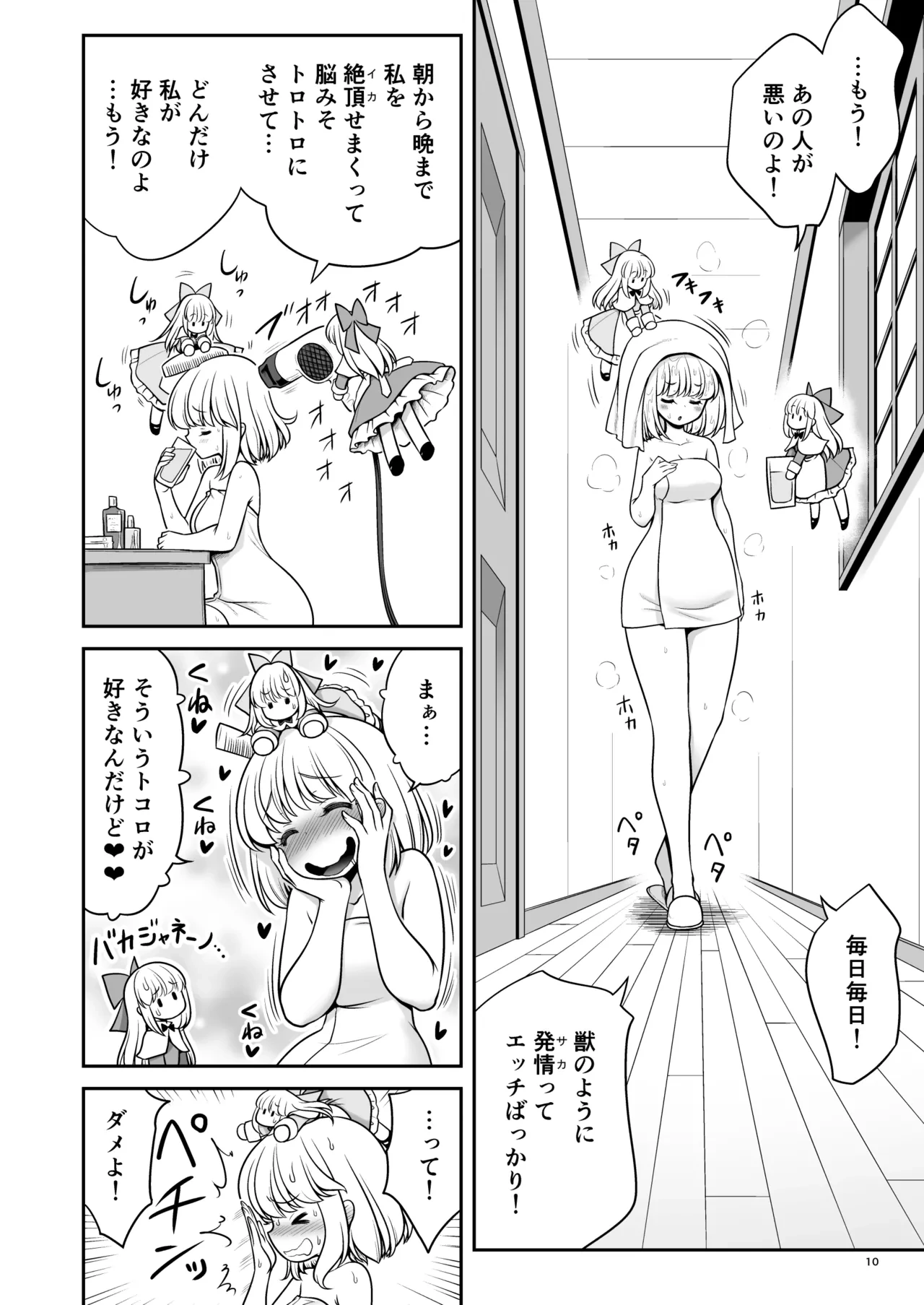 หน้า 10