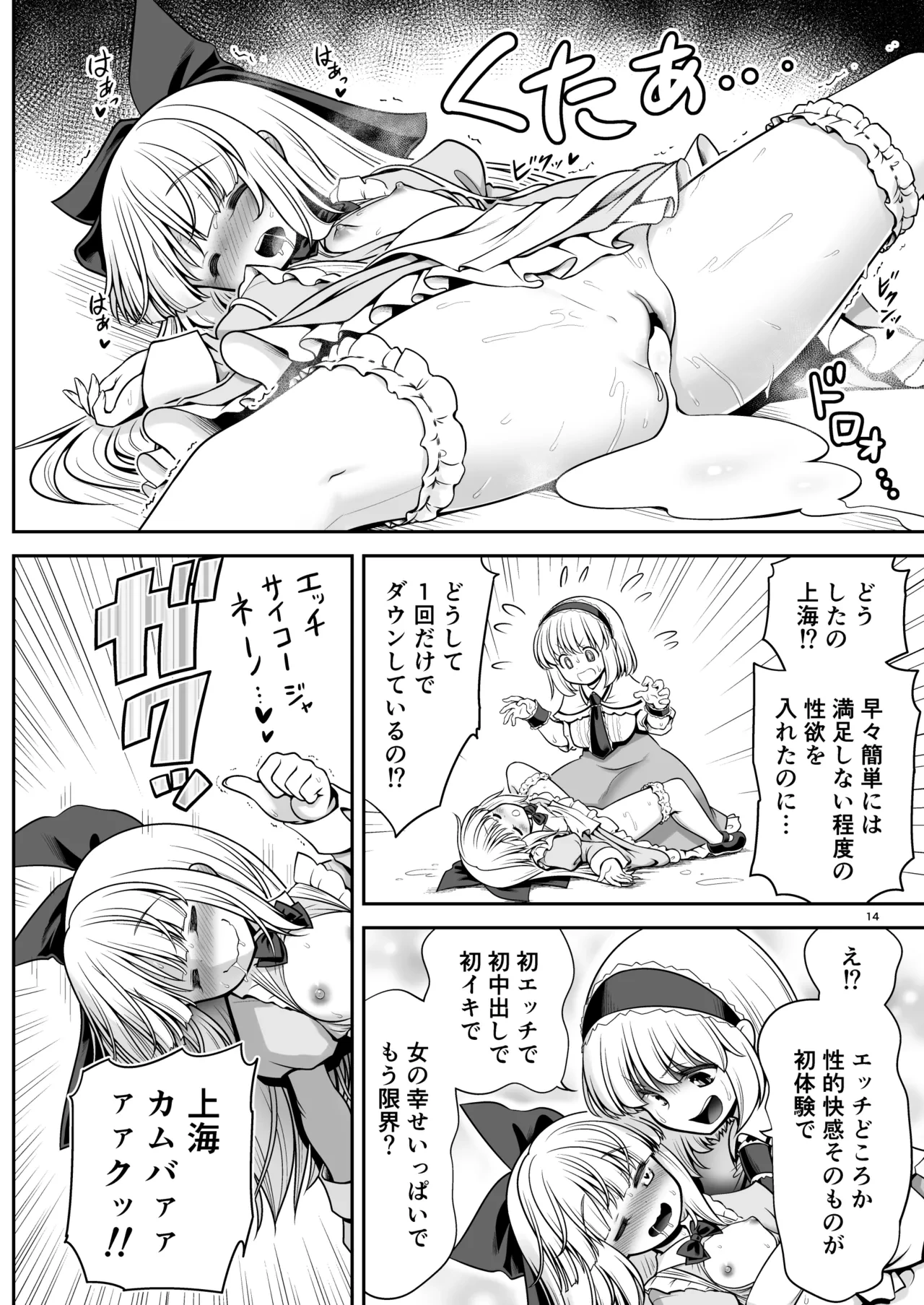 หน้า 14