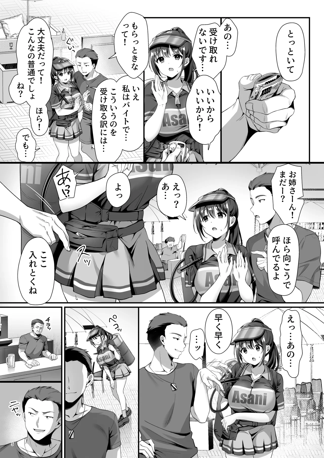 หน้า 8