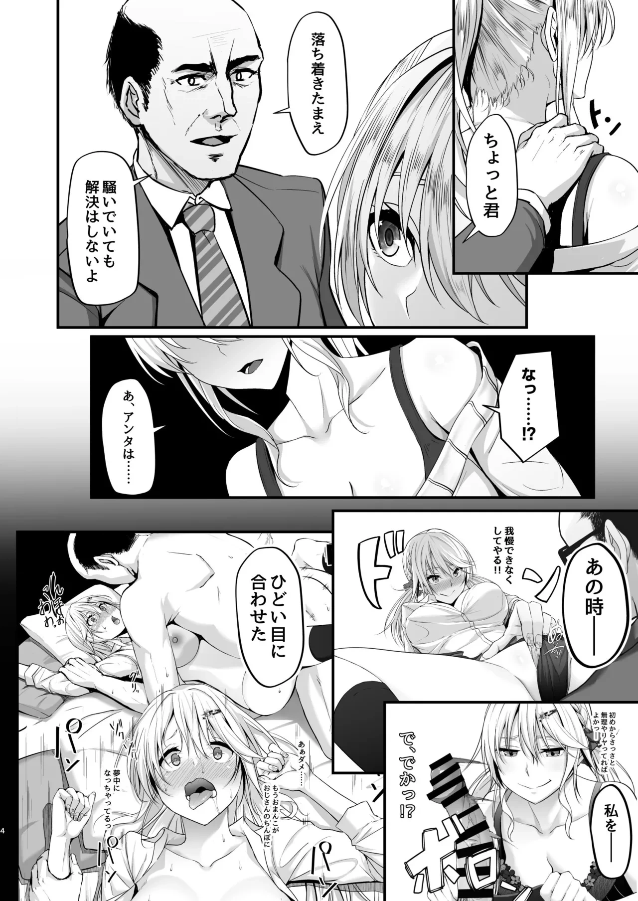 หน้า 4
