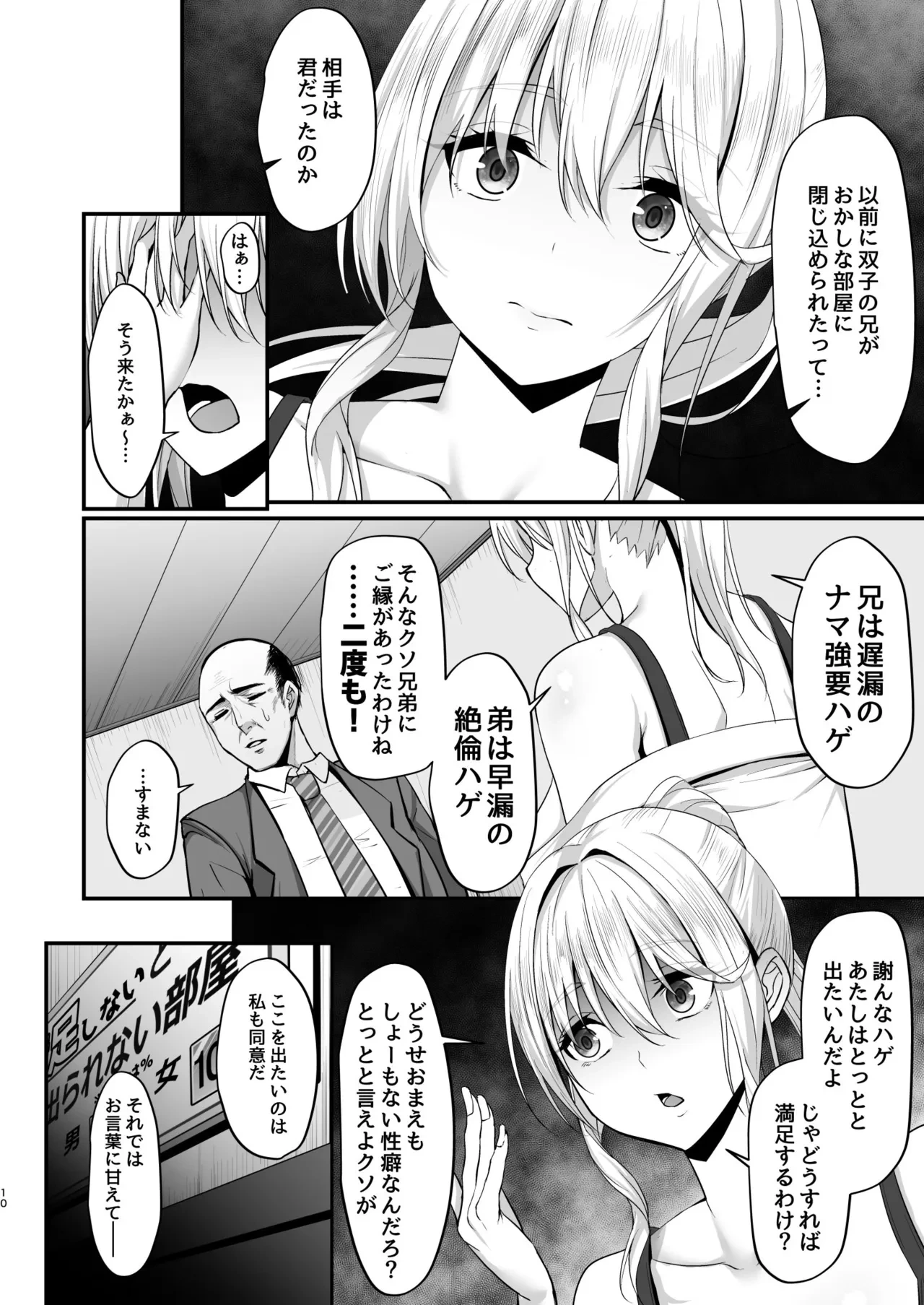 หน้า 10