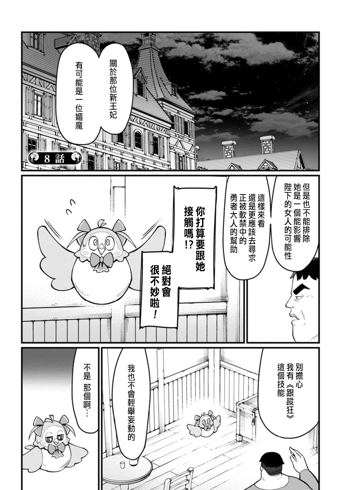 หน้า 108