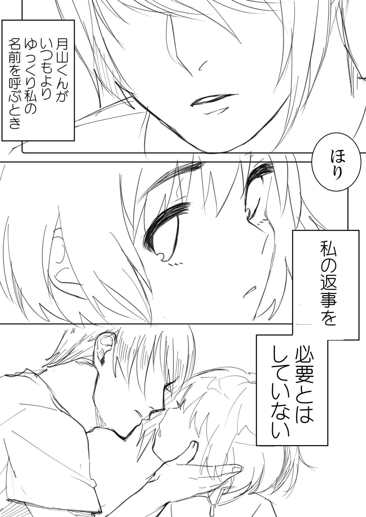 [Re:S] Himitsu※ Kinkyuu Jitai Sengen Kaijo Made Koukai